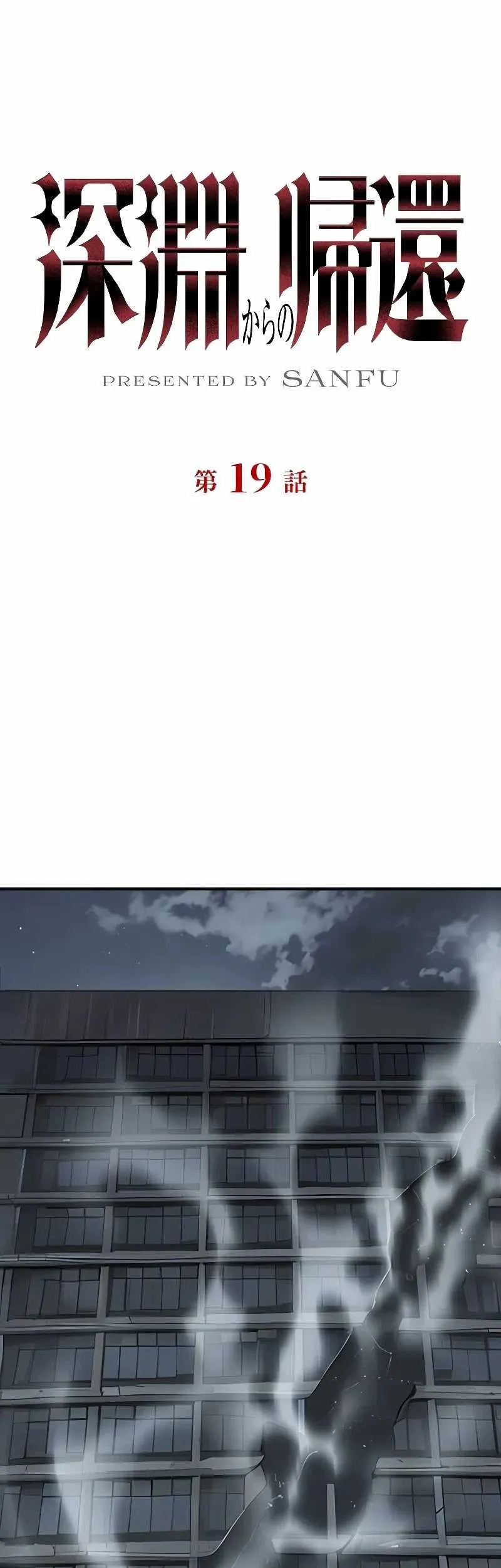 Return From The Abyss Chapter 19 Gambar 3