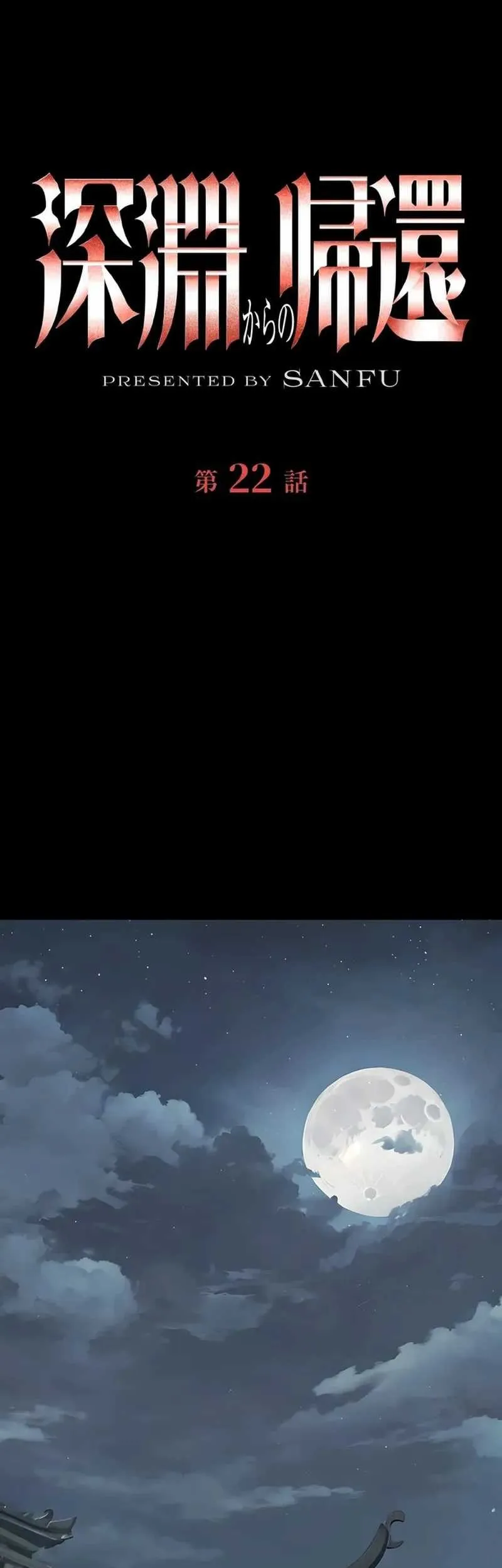  Return From The Abyss Chapter 22 gambar 2