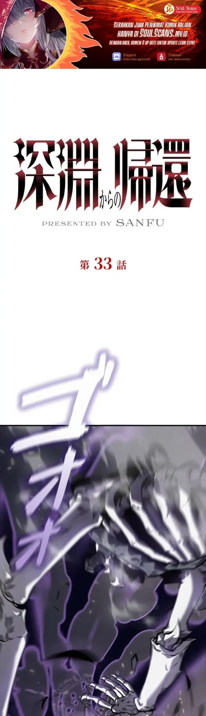  Return From The Abyss Chapter 33 gambar 2