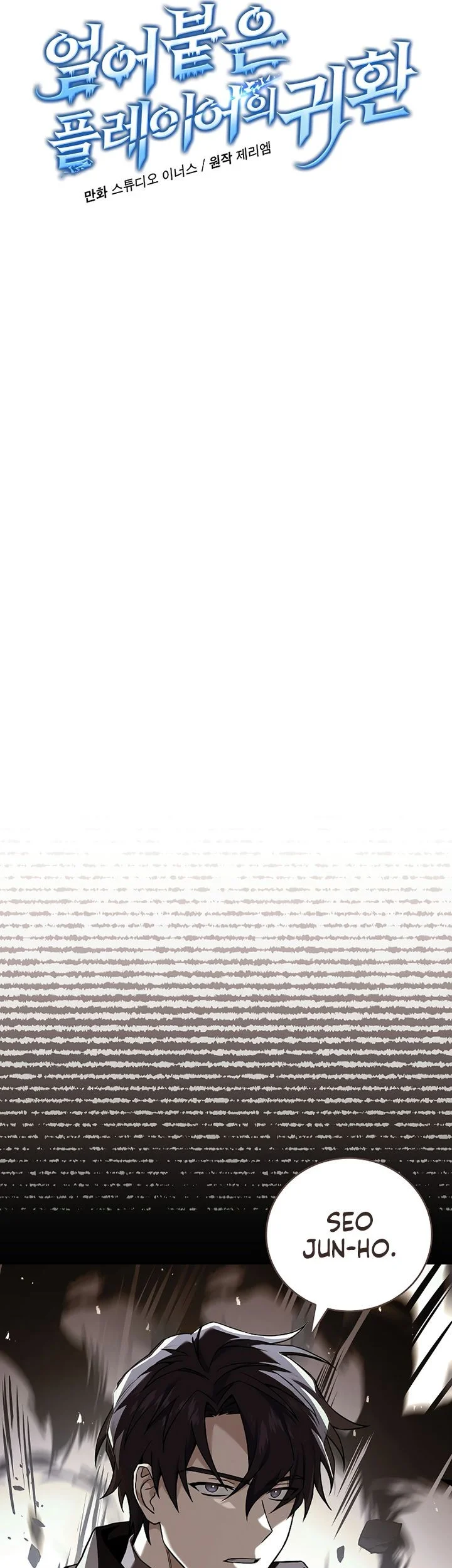 Return of the Frozen Player Chapter 204 Gambar 6