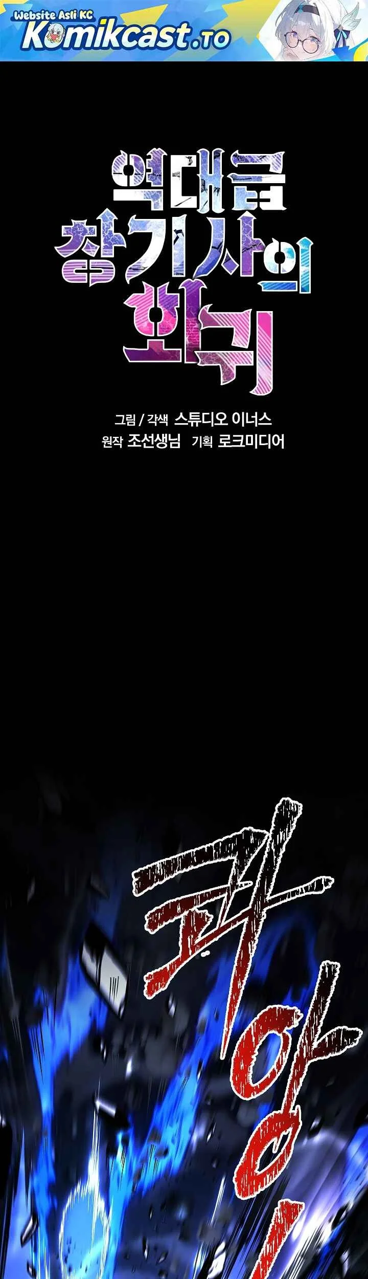 Manhwa Return of The Greatest Lancer Chapter 192 gambar 2