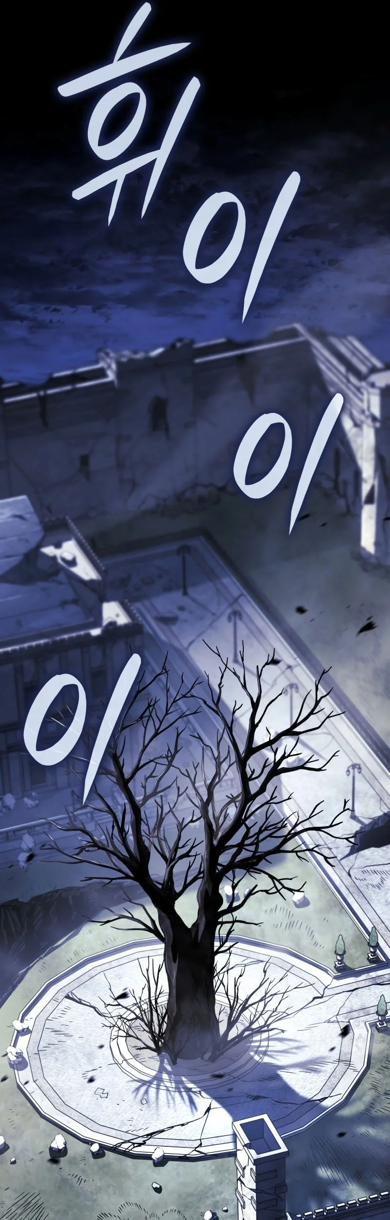 Revenge of the Iron-Blooded Sword Hound Chapter 157 Gambar 50