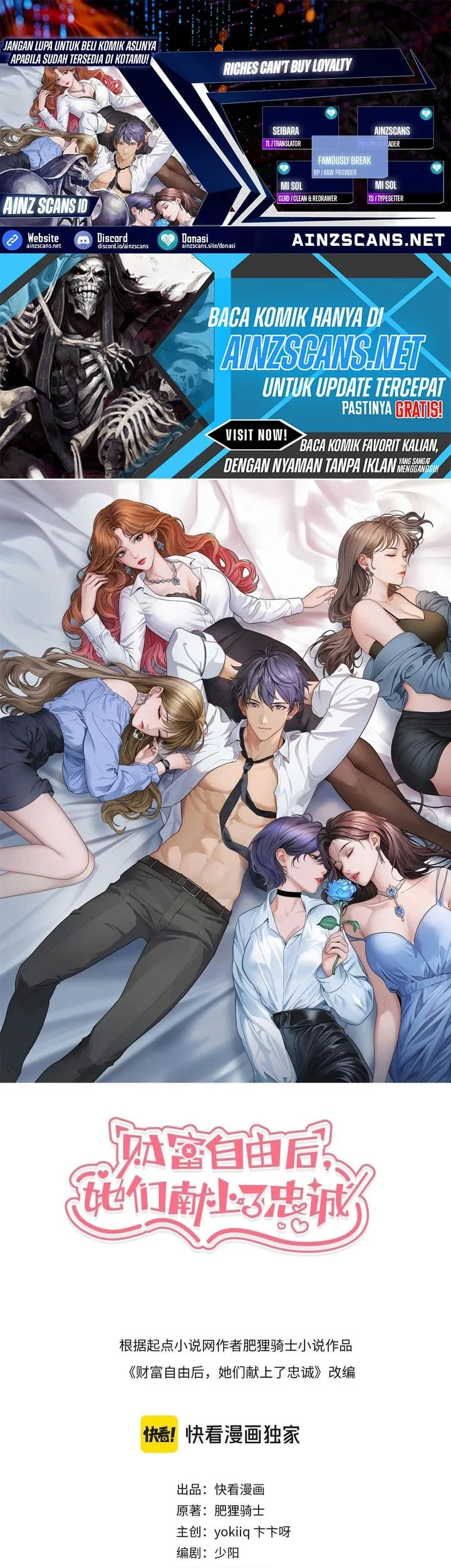 Komik Riches Can’t Buy Loyalty Chapter 79 gambar 1