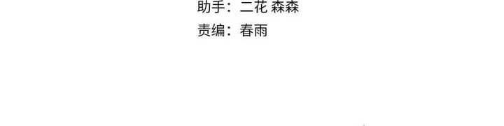 Manhua Riches Can’t Buy Loyalty Chapter 79 gambar 2