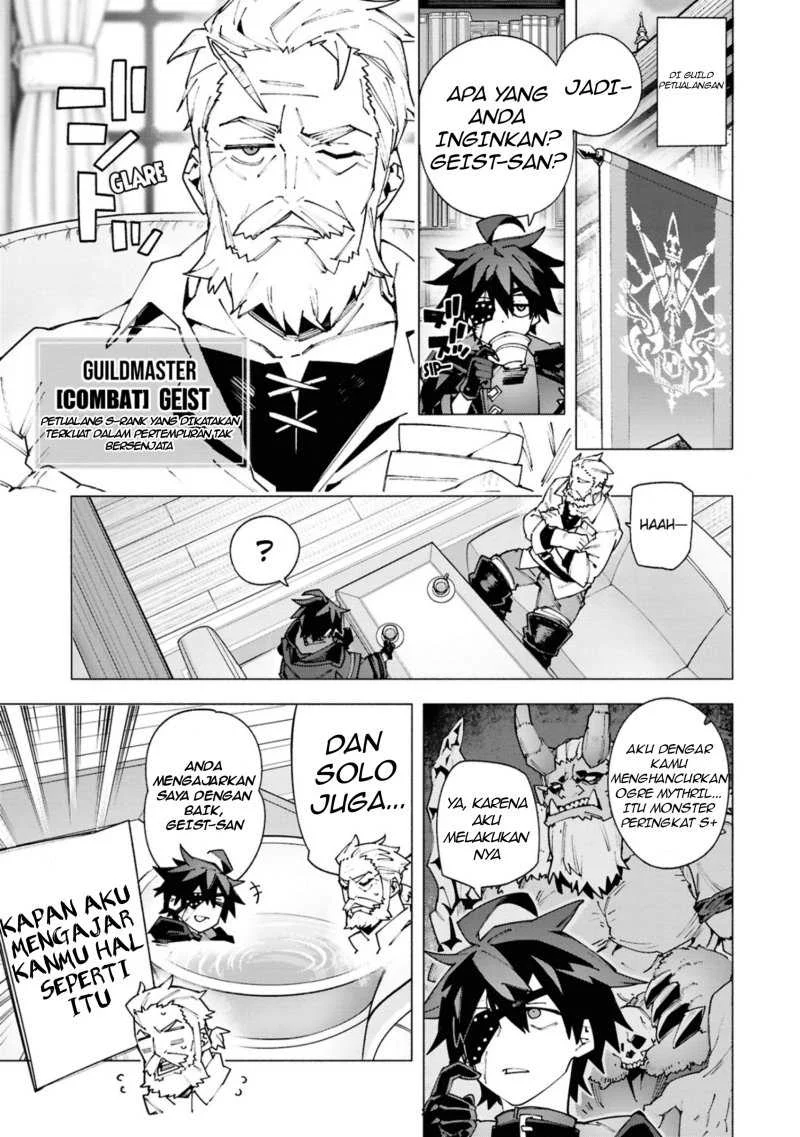 S-Class Boukensha ga Ayumu Michi ~Tsuihou Sareta Shounen wa Shin no Nouryoku “Buki Master” de Sekai Saikyou ni Itaru~ Chapter 2.1 Gambar 6