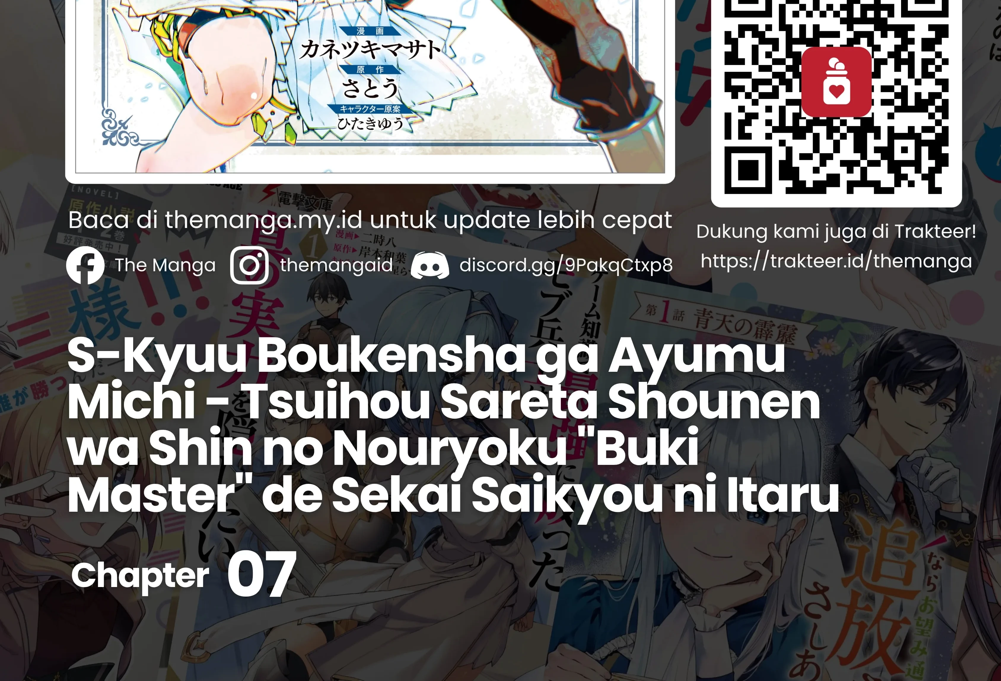 Manga S-Class Boukensha ga Ayumu Michi ~Tsuihou Sareta Shounen wa Shin no Nouryoku “Buki Master” de Sekai Saikyou ni Itaru~ Chapter 7 gambar 2