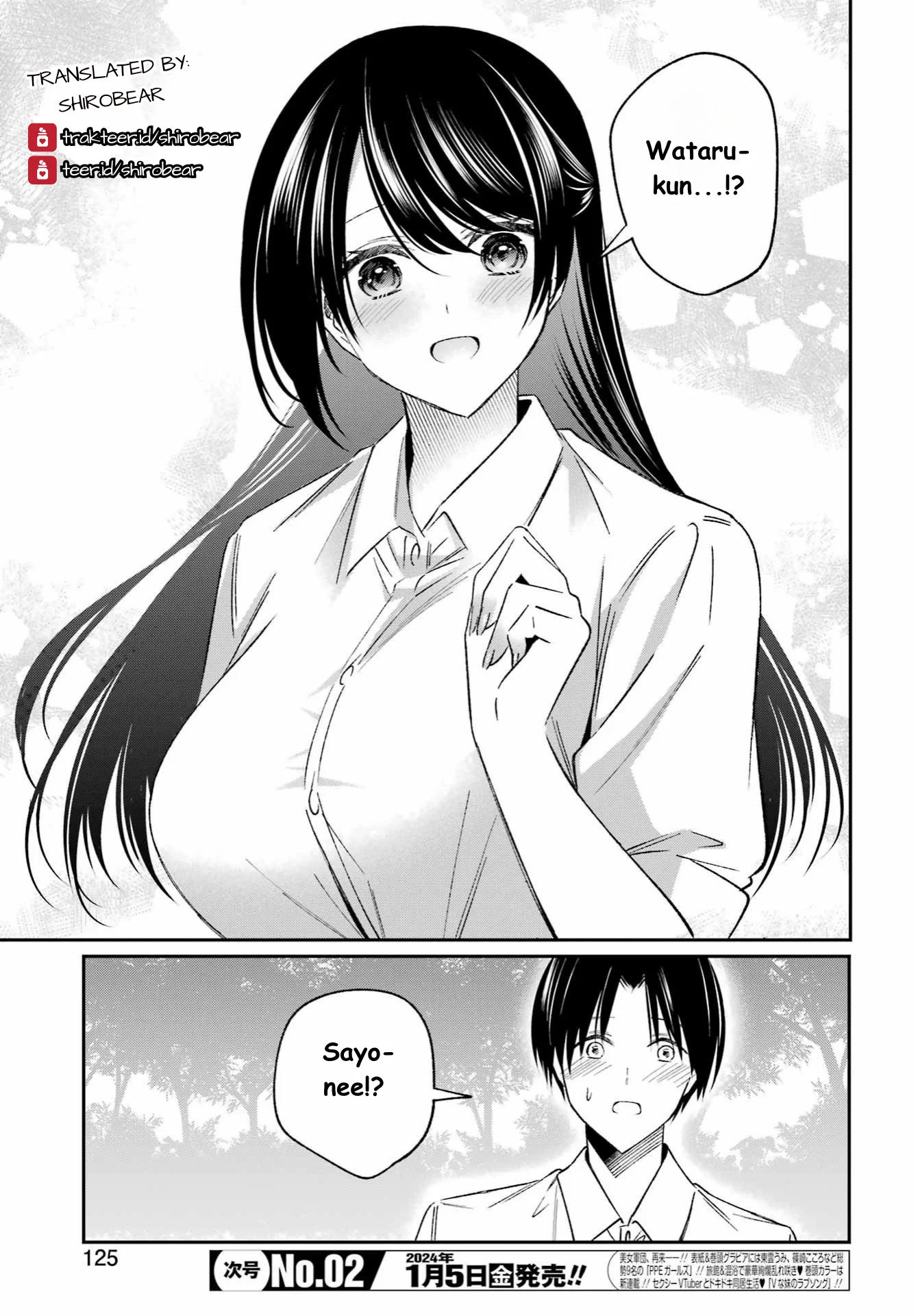 Saigo no Natsu wo Hitozuma to Chapter 1 Gambar 11