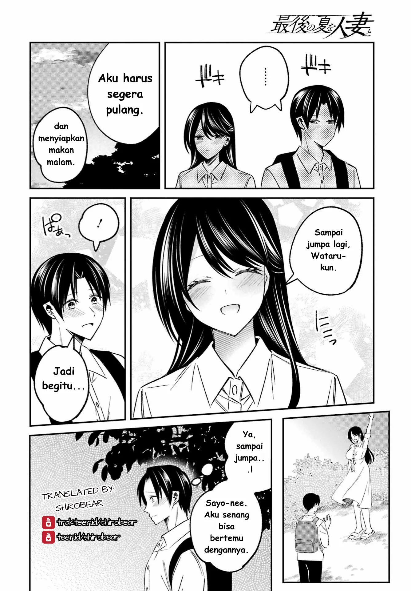 Saigo no Natsu wo Hitozuma to Chapter 1 Gambar 16