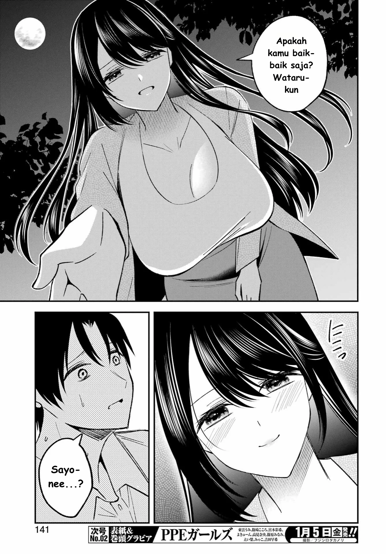 Saigo no Natsu wo Hitozuma to Chapter 1 Gambar 27