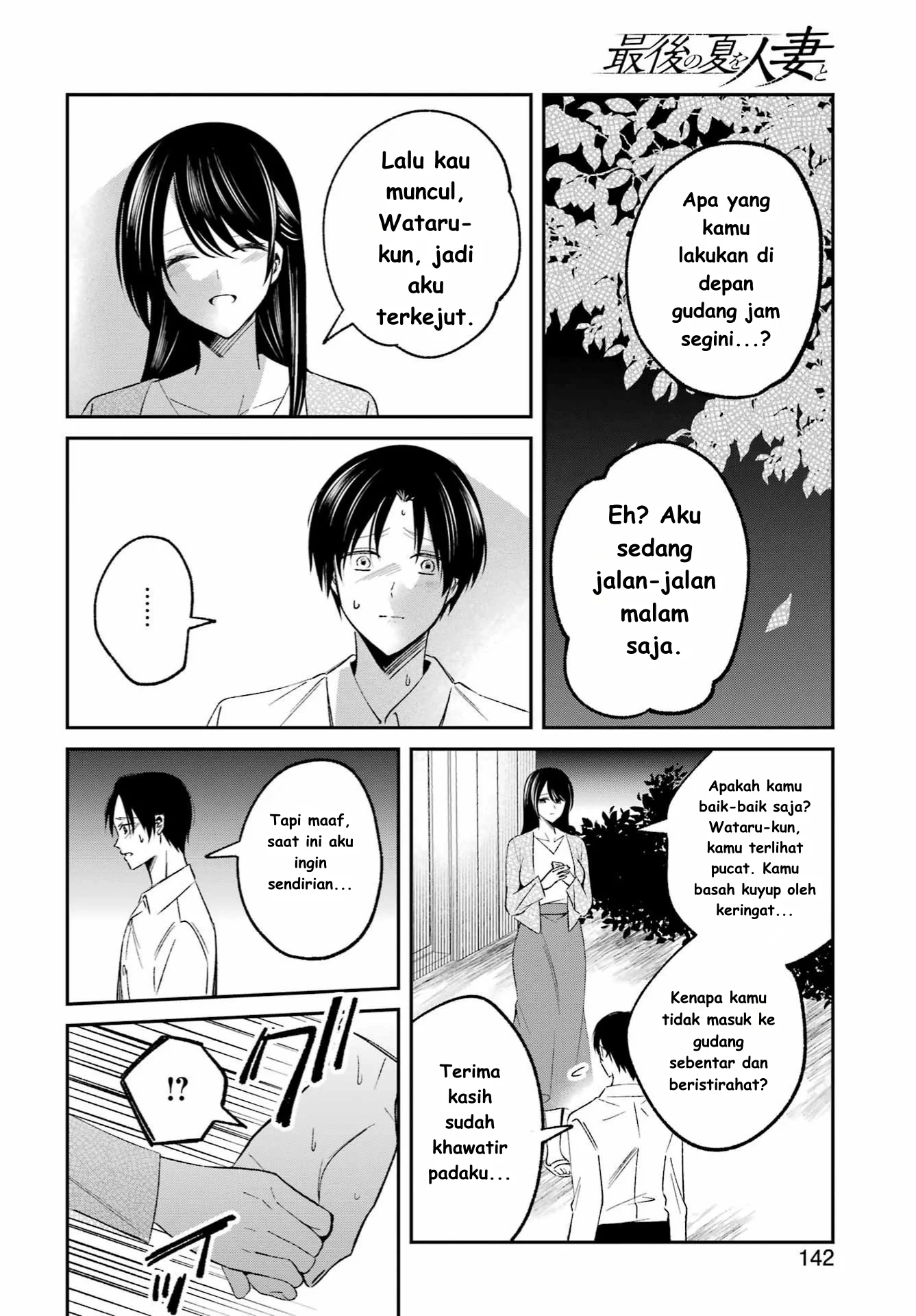 Saigo no Natsu wo Hitozuma to Chapter 1 Gambar 28