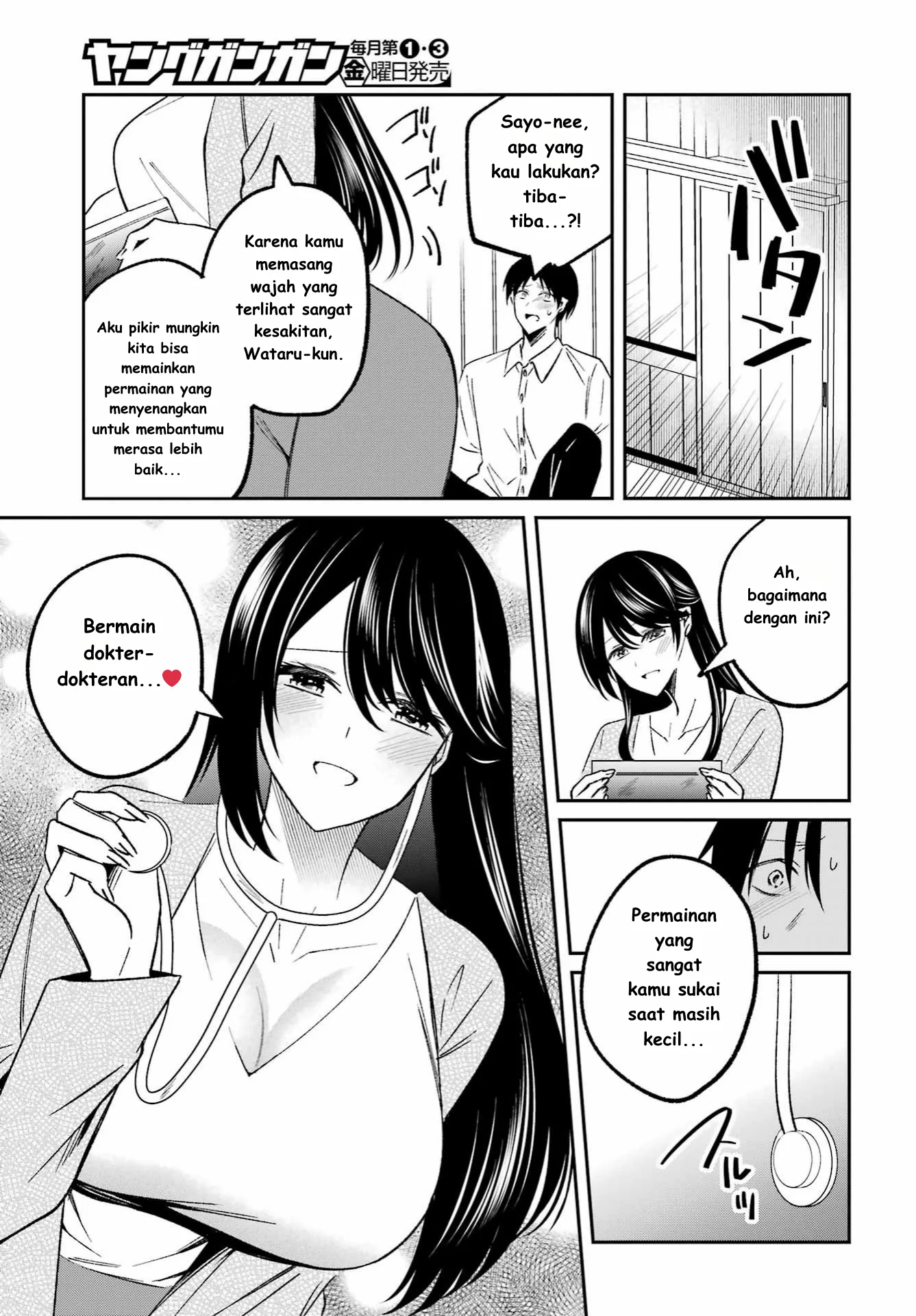 Saigo no Natsu wo Hitozuma to Chapter 1 Gambar 29