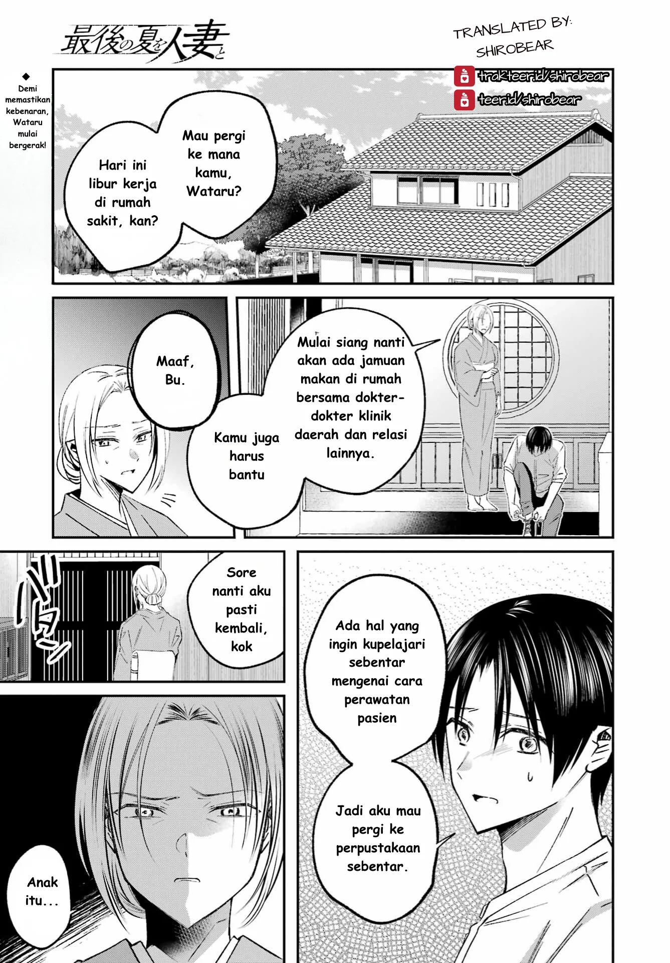 Komik Saigo no Natsu wo Hitozuma to Chapter 10 gambar 1