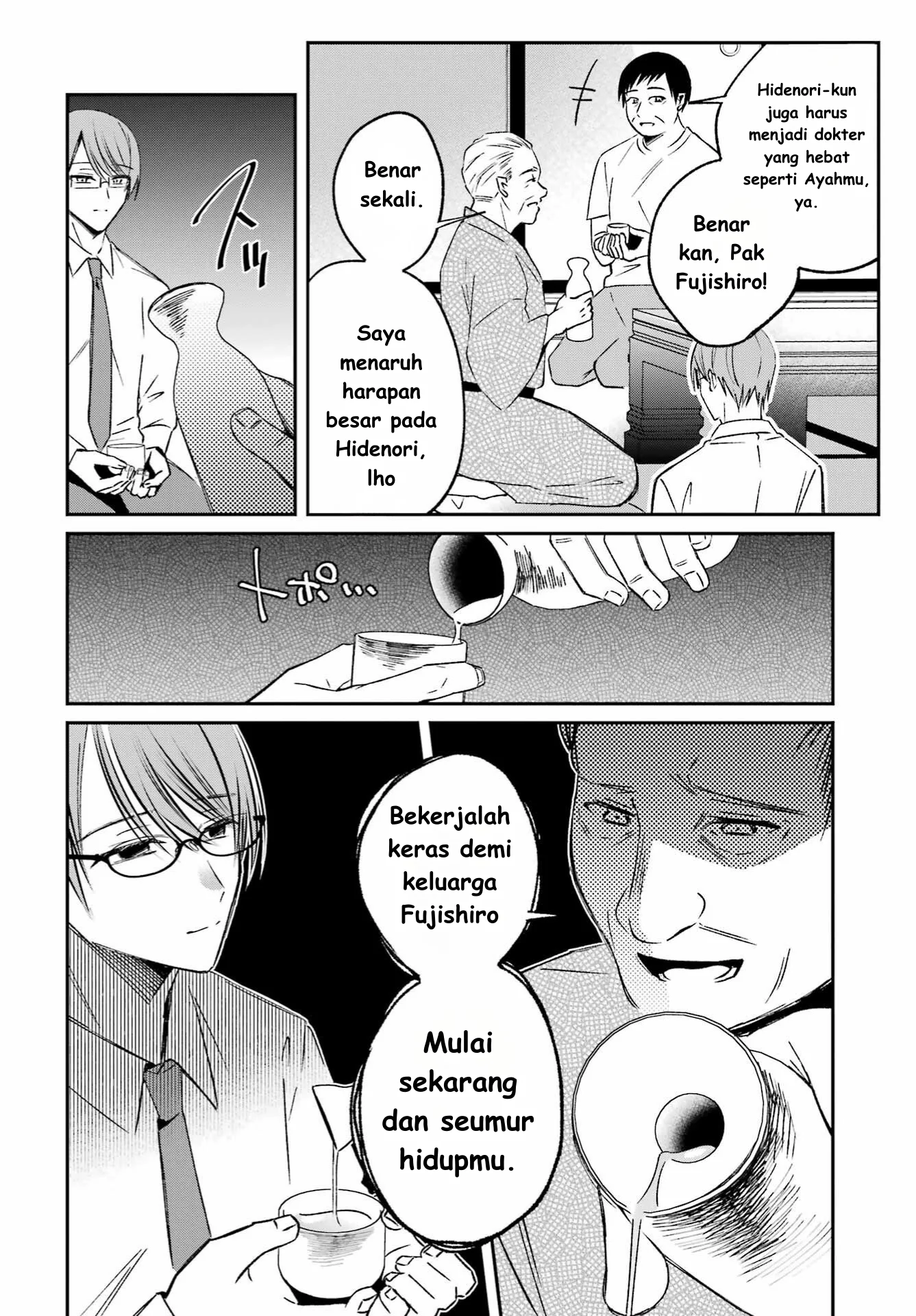 Saigo no Natsu wo Hitozuma to Chapter 10 Gambar 10