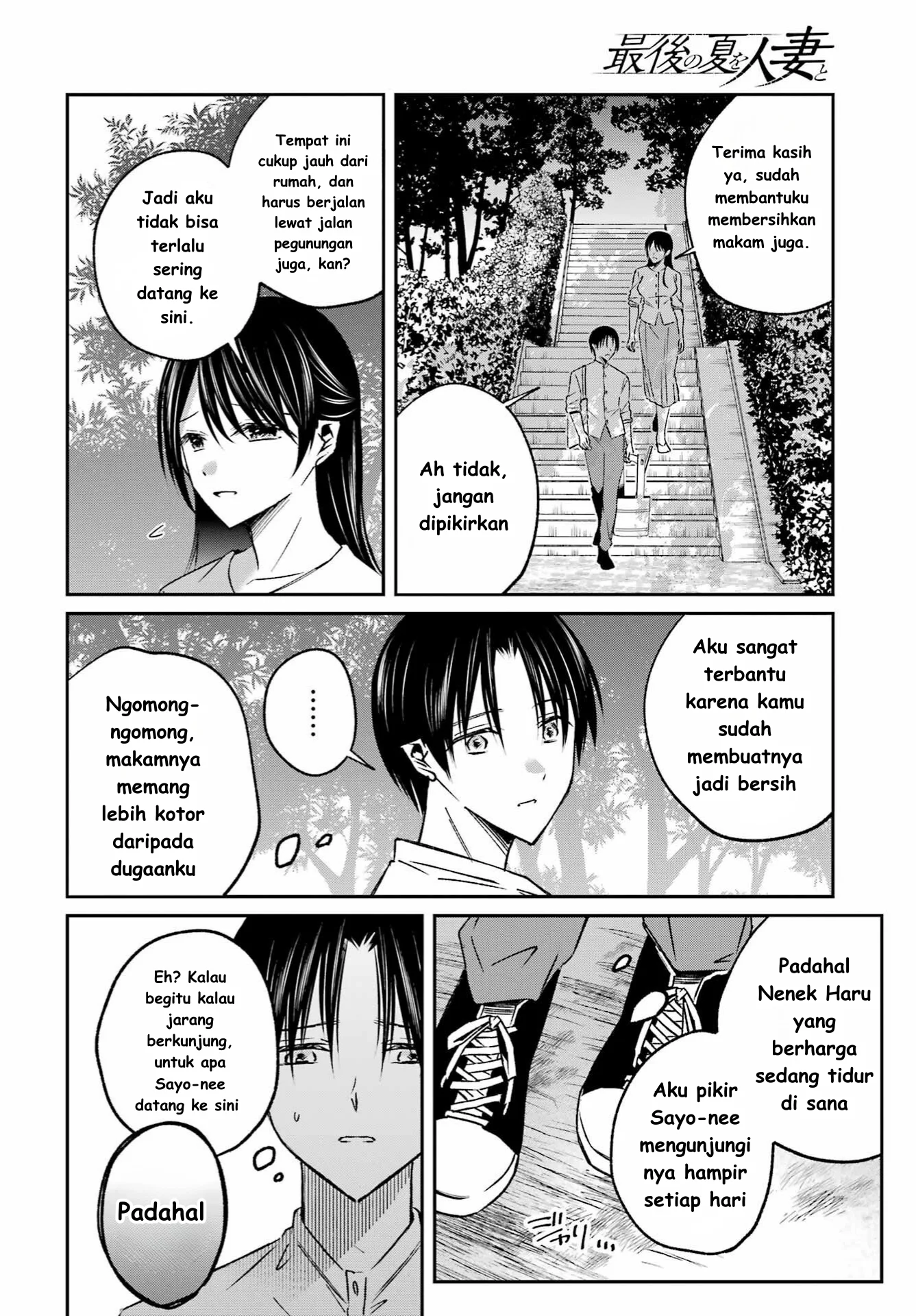 Saigo no Natsu wo Hitozuma to Chapter 10 Gambar 16