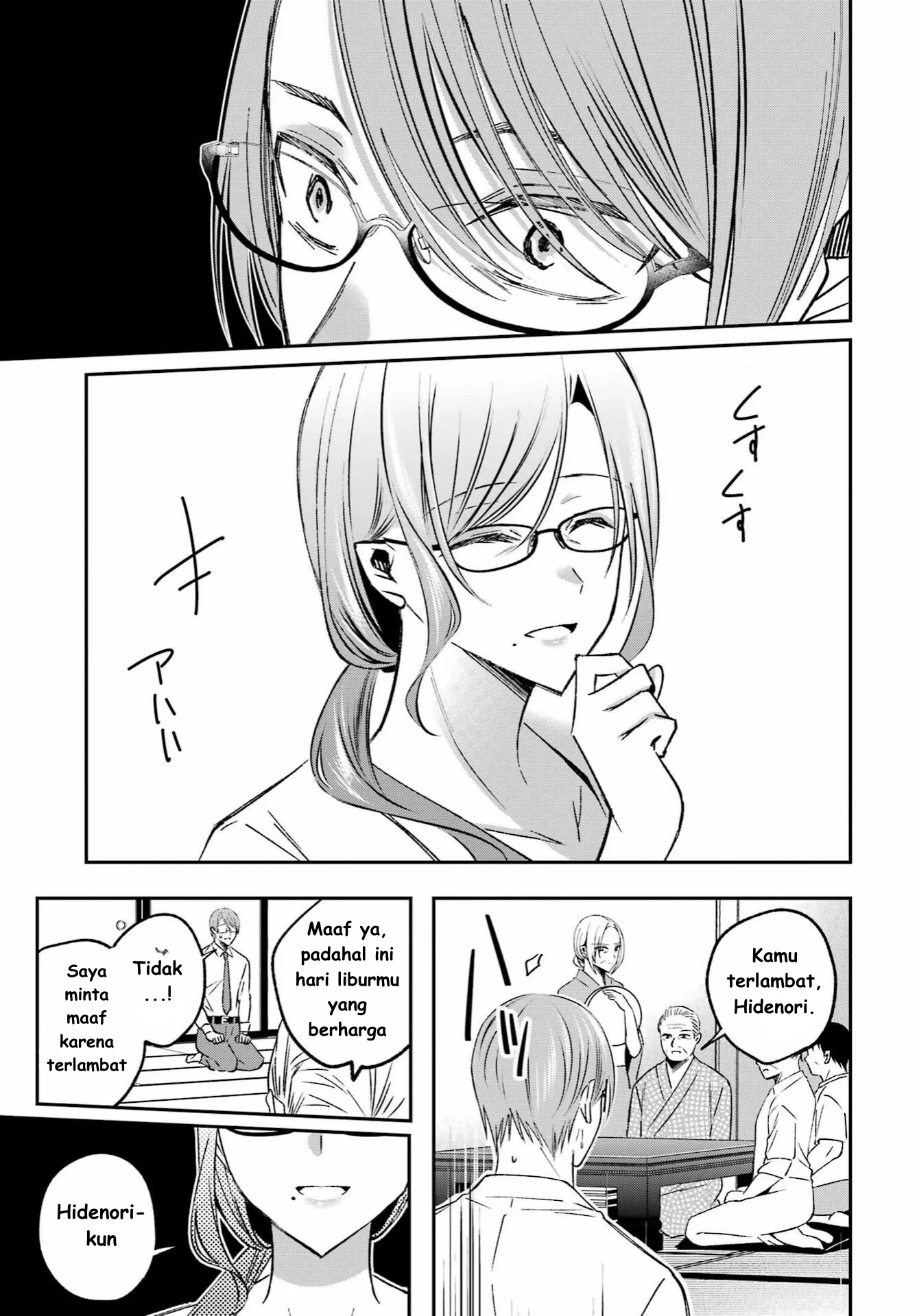 Saigo no Natsu wo Hitozuma to Chapter 10 Gambar 7