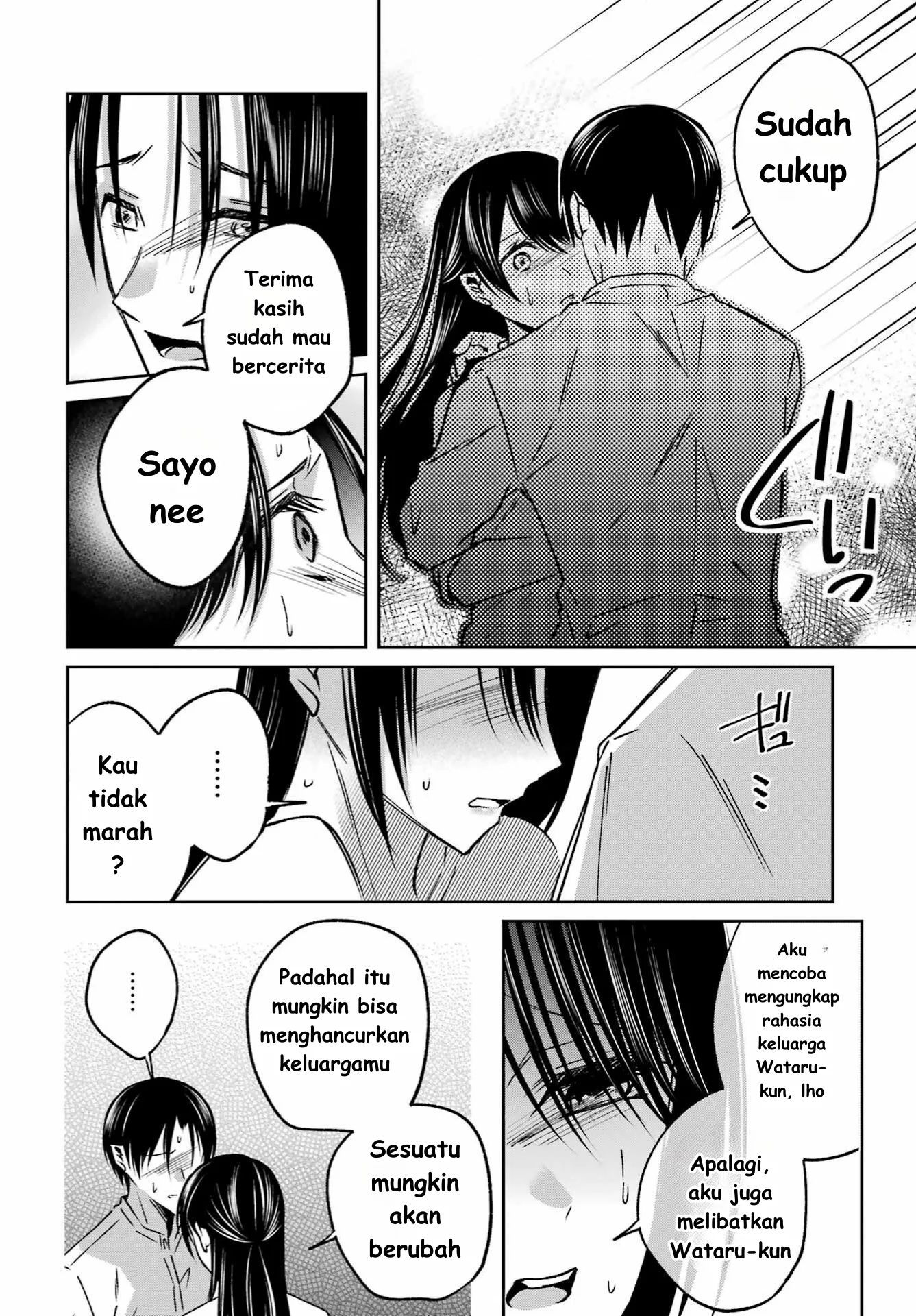 Saigo no Natsu wo Hitozuma to Chapter 11 Gambar 16