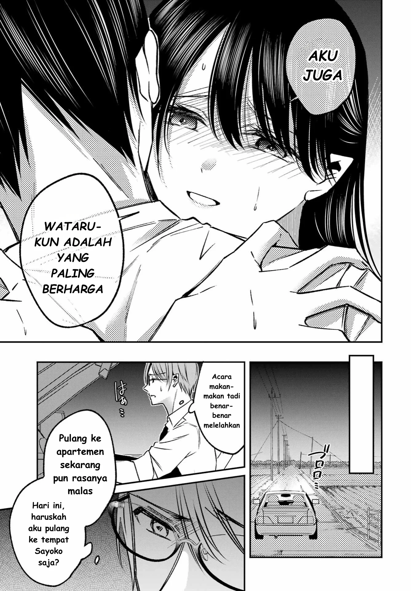 Saigo no Natsu wo Hitozuma to Chapter 11 Gambar 19