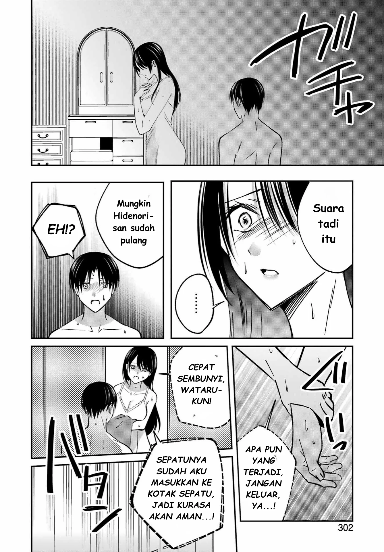 Saigo no Natsu wo Hitozuma to Chapter 12 Gambar 12