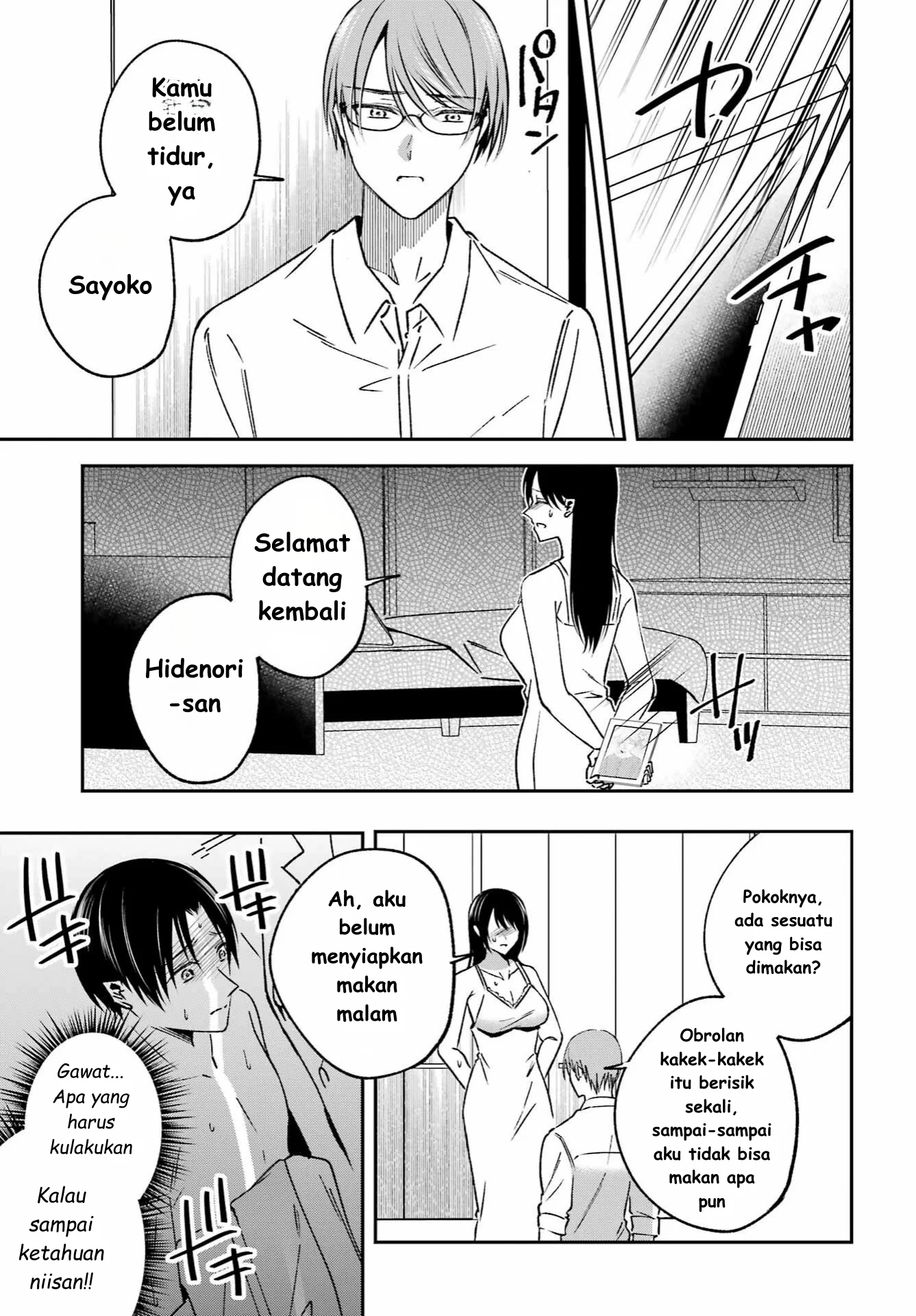 Saigo no Natsu wo Hitozuma to Chapter 12 Gambar 13