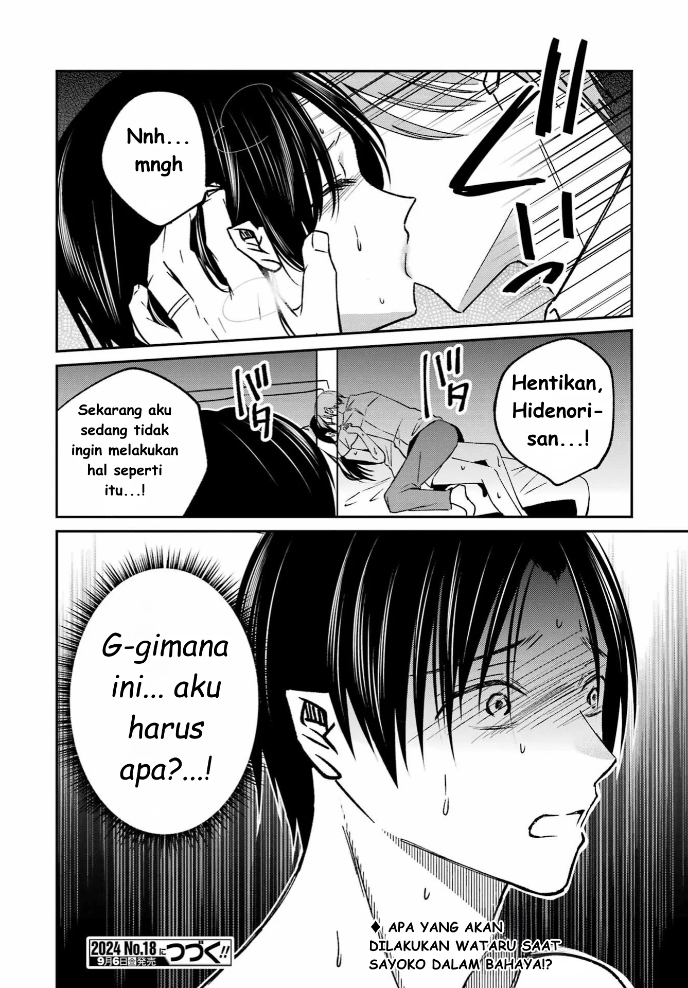 Saigo no Natsu wo Hitozuma to Chapter 12 Gambar 20