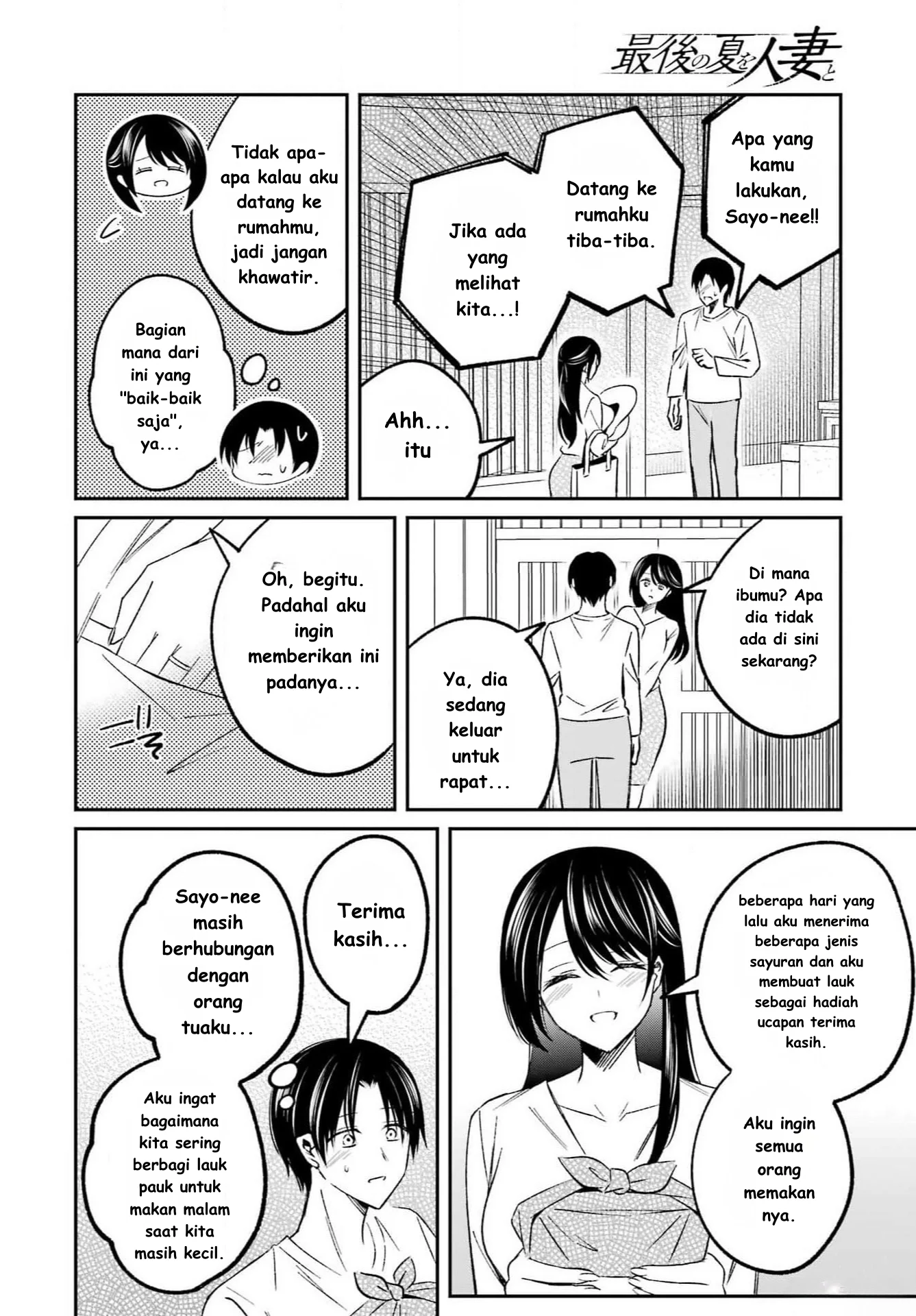 Saigo no Natsu wo Hitozuma to Chapter 2 Gambar 10