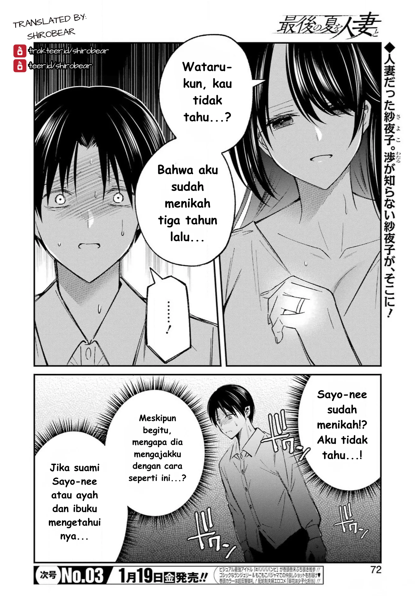 Manga Saigo no Natsu wo Hitozuma to Chapter 2 gambar 2