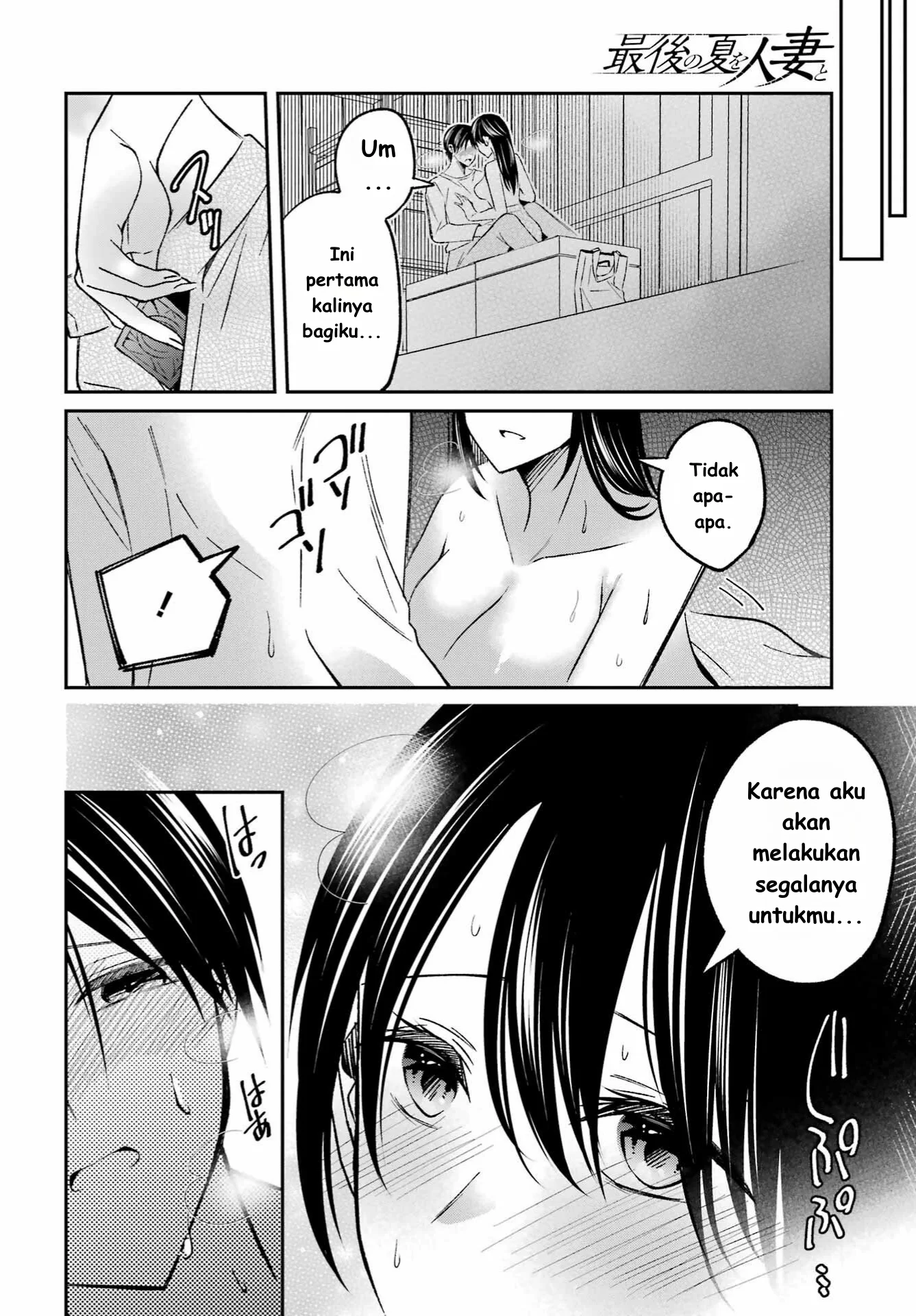 Saigo no Natsu wo Hitozuma to Chapter 3 Gambar 14