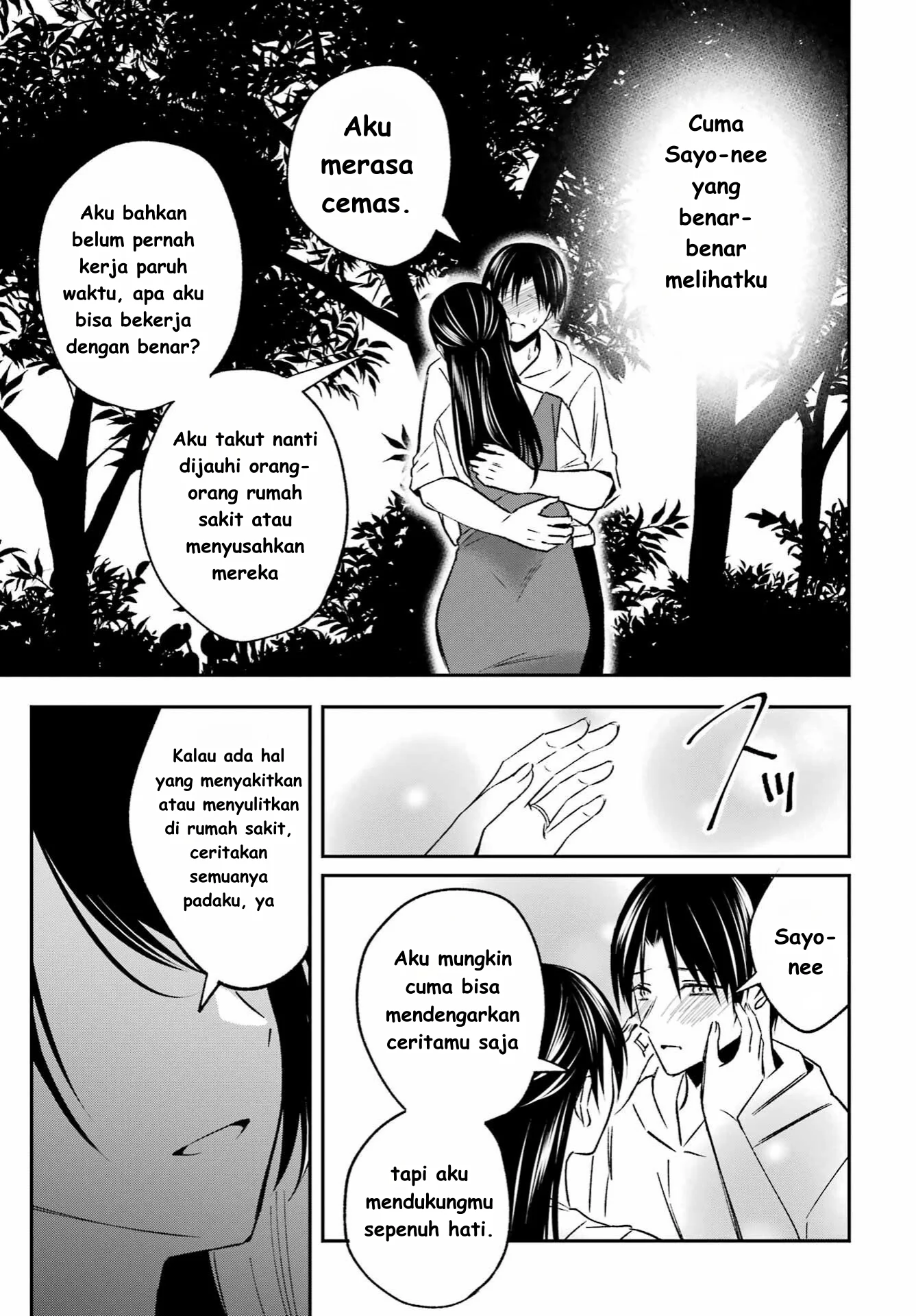 Saigo no Natsu wo Hitozuma to Chapter 5 Gambar 15