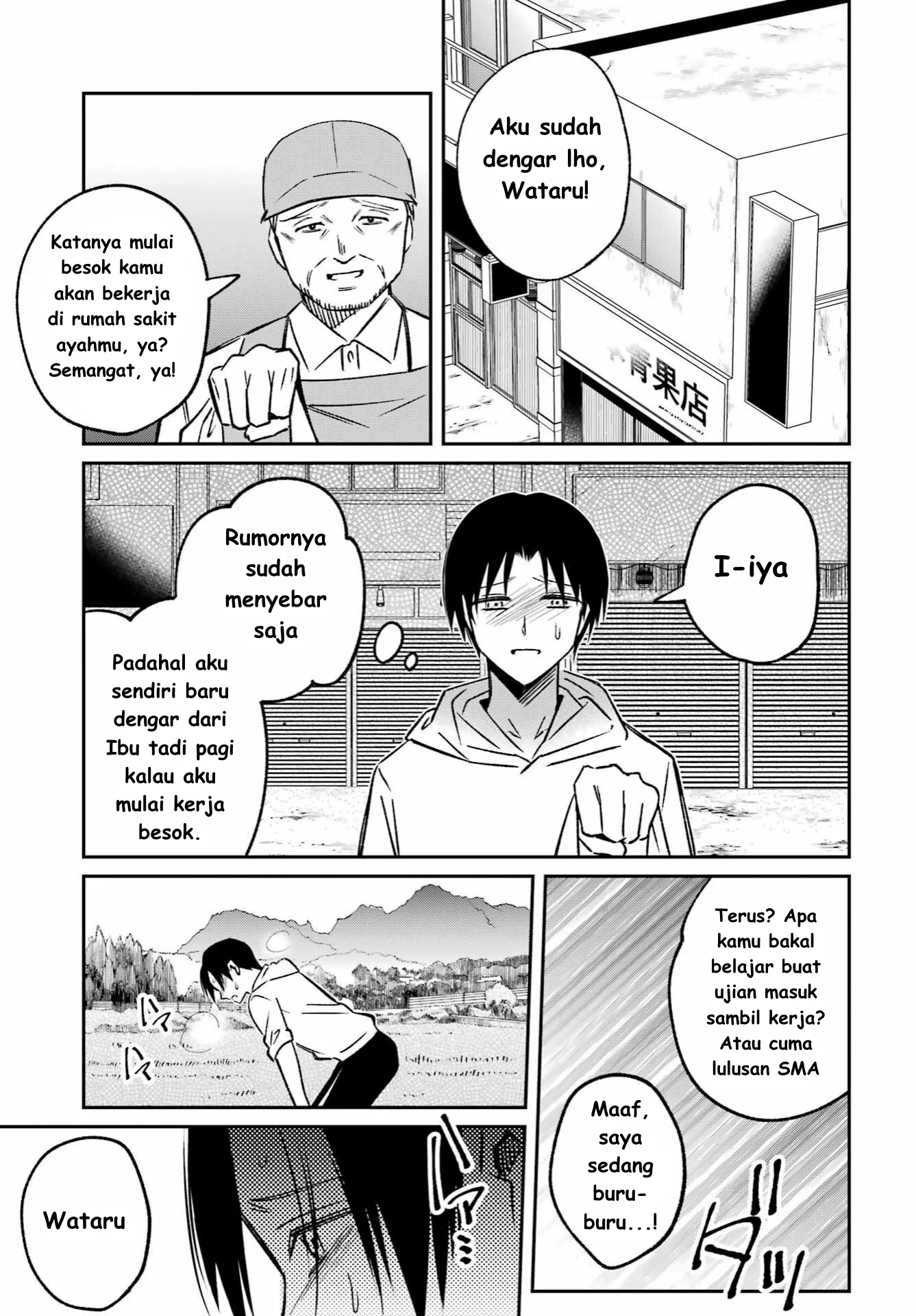 Saigo no Natsu wo Hitozuma to Chapter 5 Gambar 9