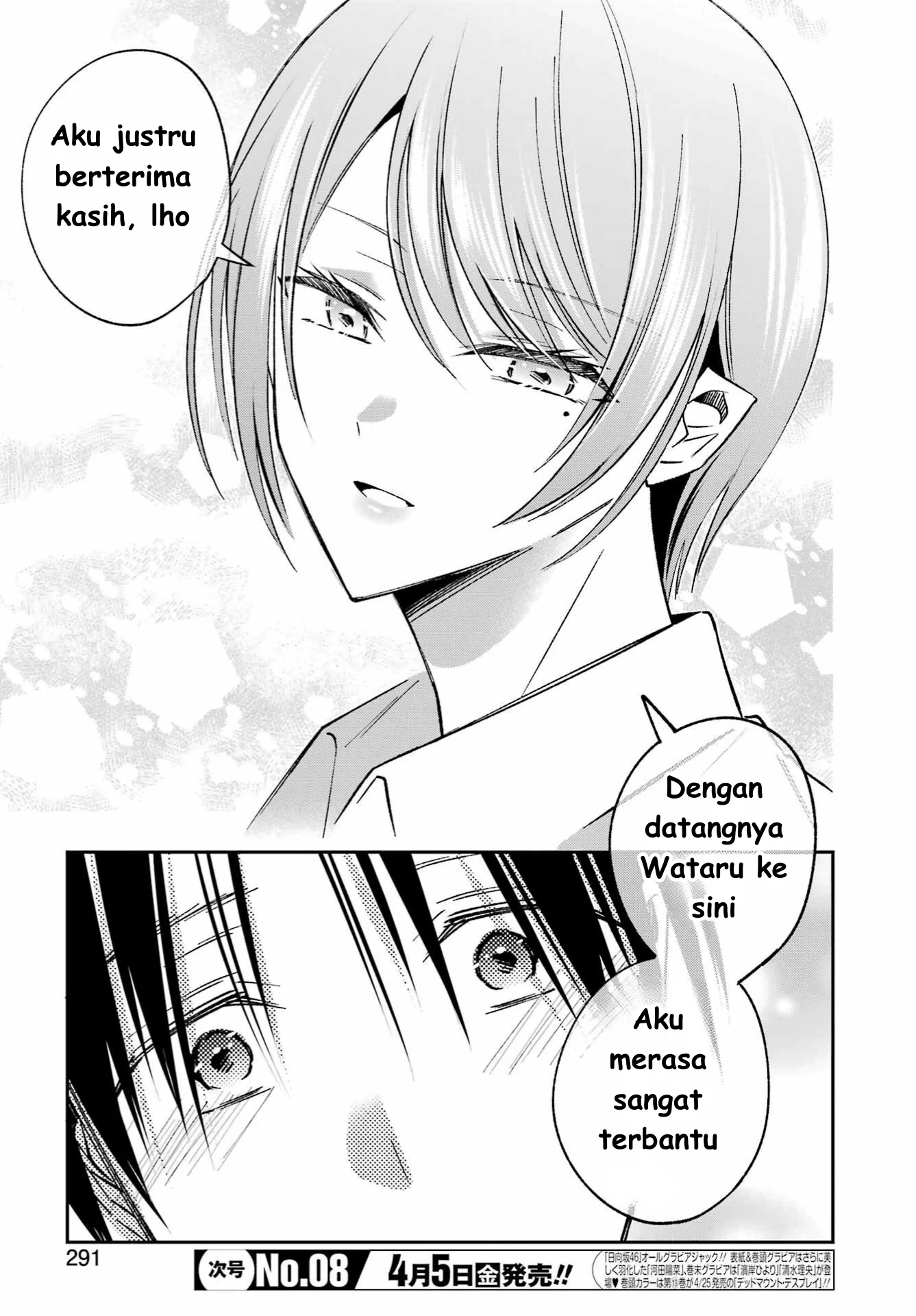 Saigo no Natsu wo Hitozuma to Chapter 6 Gambar 11