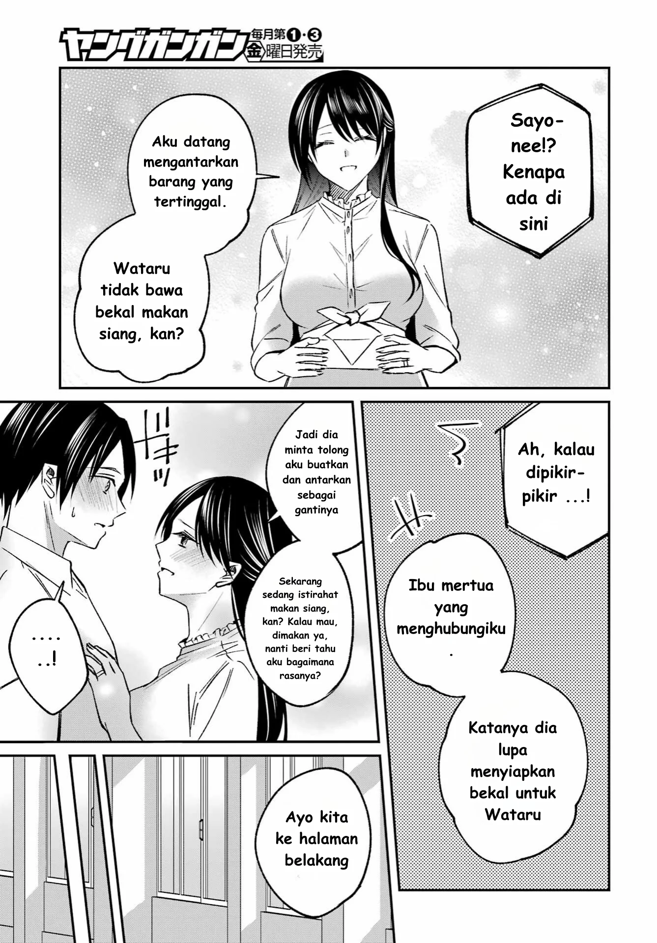 Saigo no Natsu wo Hitozuma to Chapter 6 Gambar 15