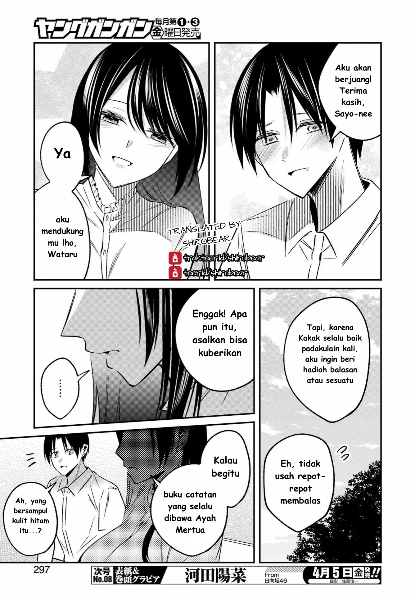 Saigo no Natsu wo Hitozuma to Chapter 6 Gambar 17