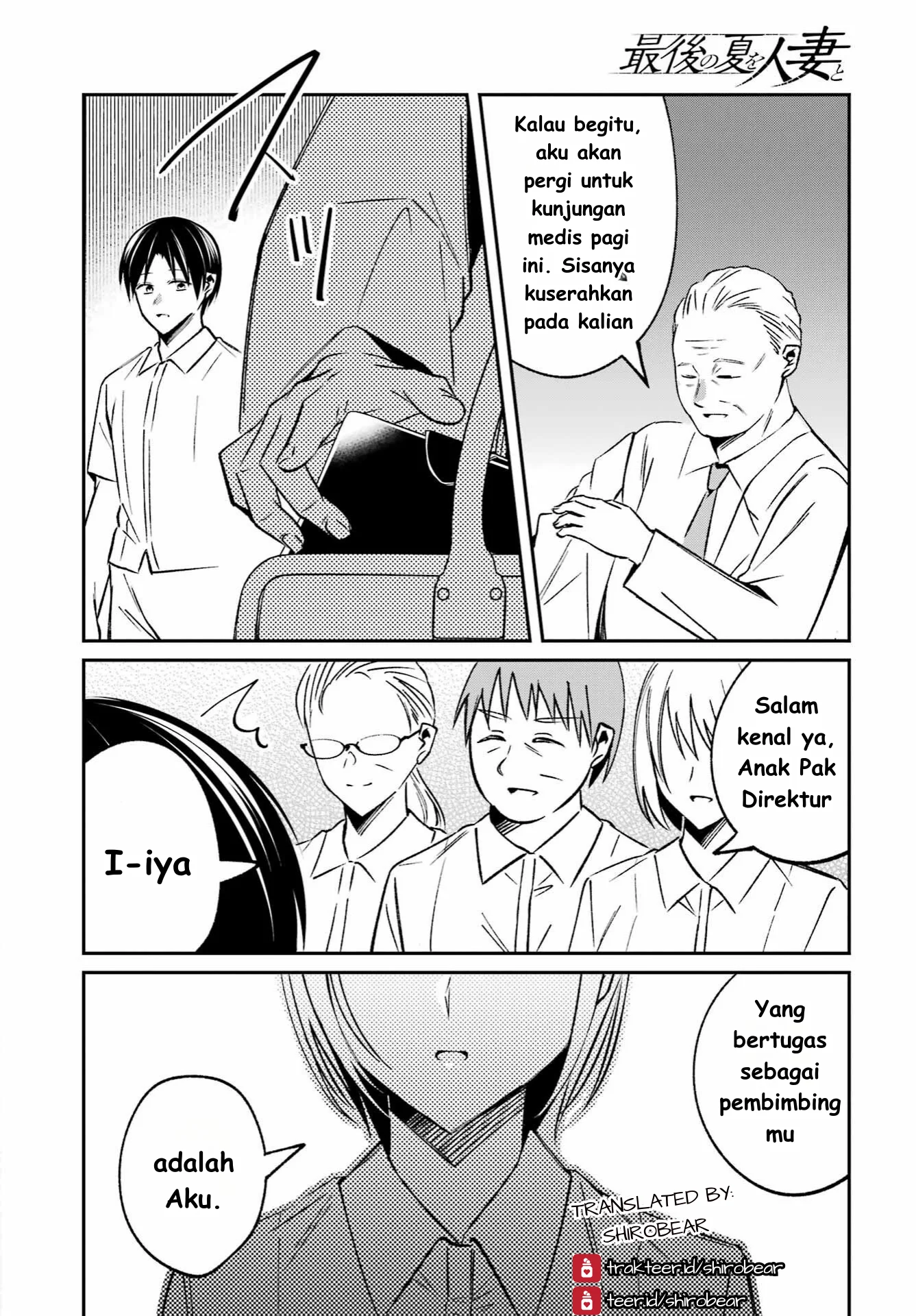 Manga Saigo no Natsu wo Hitozuma to Chapter 6 gambar 2