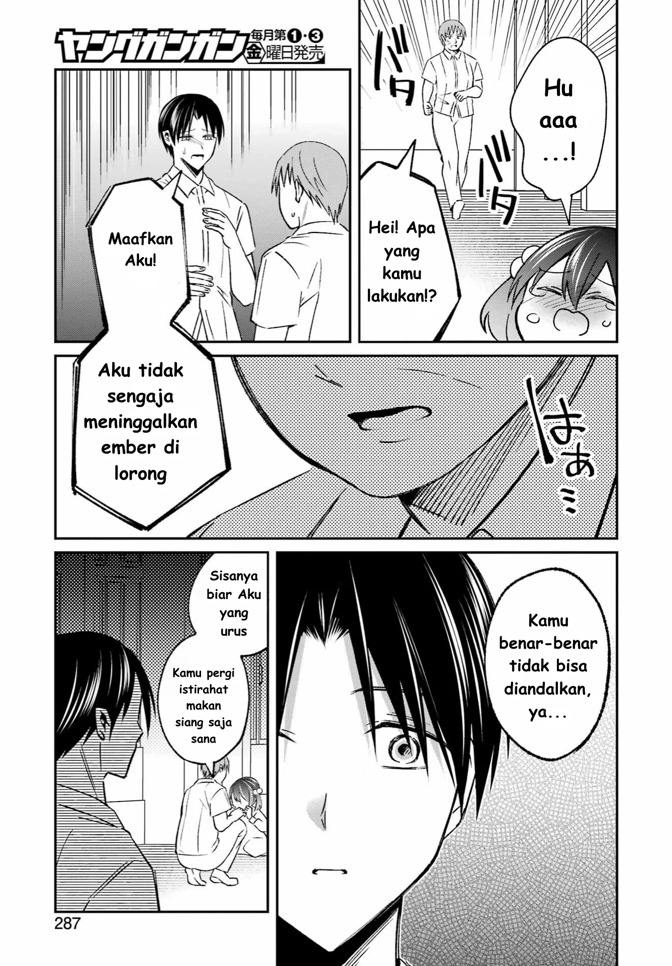 Saigo no Natsu wo Hitozuma to Chapter 6 Gambar 7