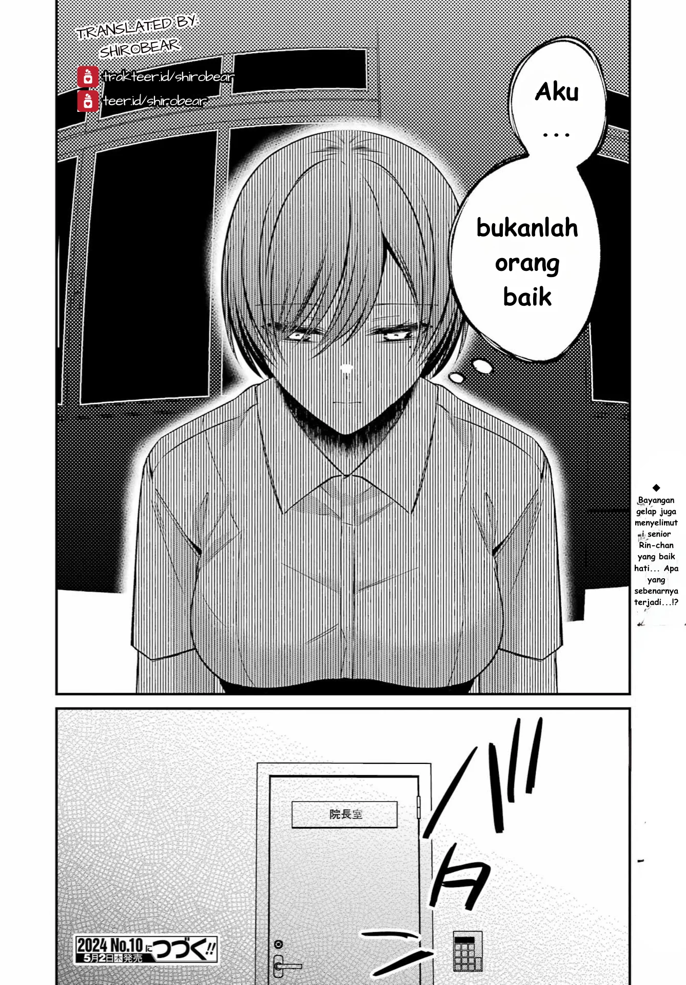 Saigo no Natsu wo Hitozuma to Chapter 7 Gambar 18