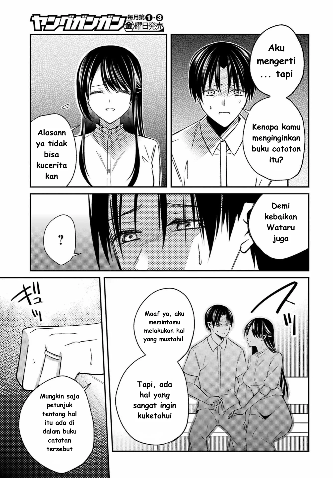 Saigo no Natsu wo Hitozuma to Chapter 7 Gambar 5