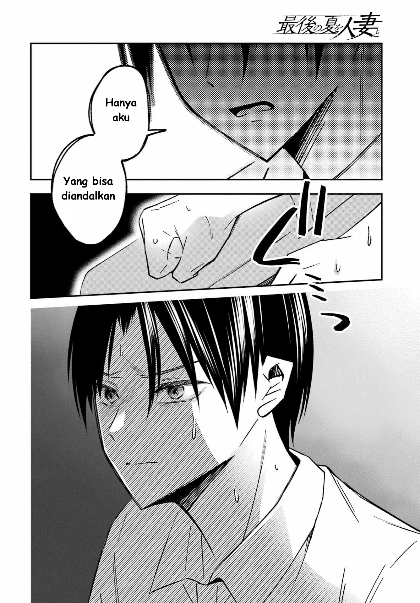 Saigo no Natsu wo Hitozuma to Chapter 7 Gambar 8