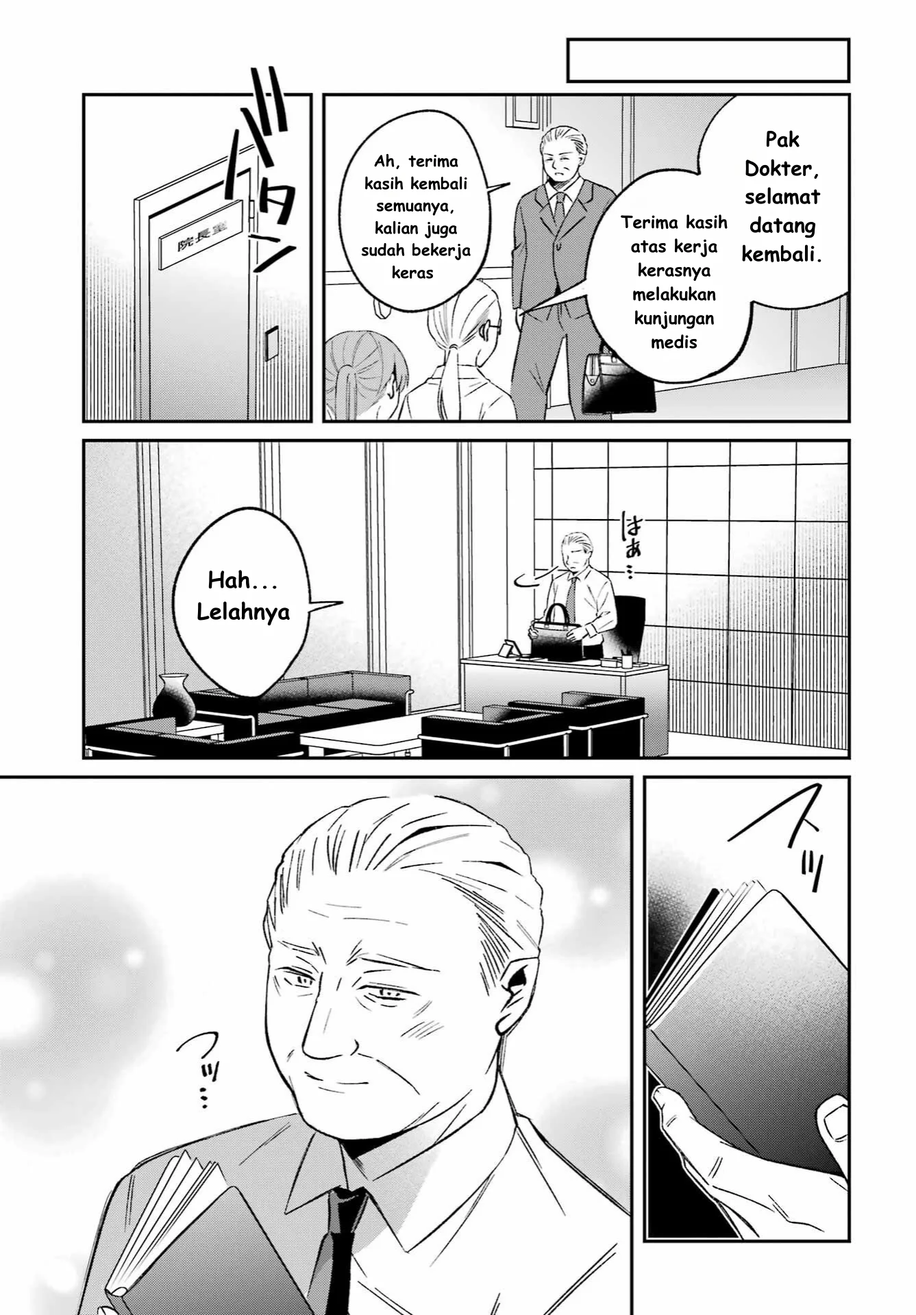 Saigo no Natsu wo Hitozuma to Chapter 7 Gambar 9