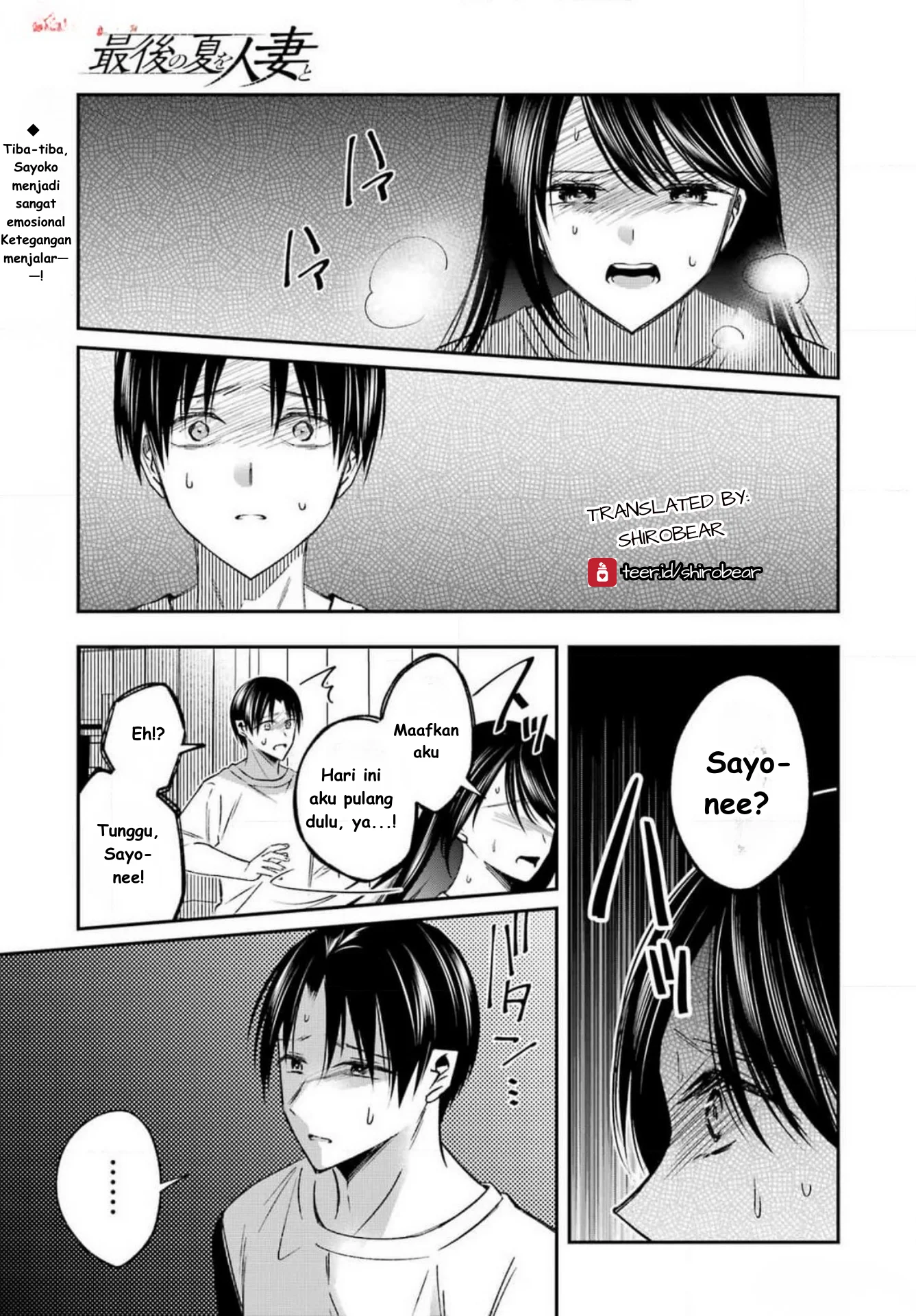 Komik Saigo no Natsu wo Hitozuma to Chapter 9 gambar 1