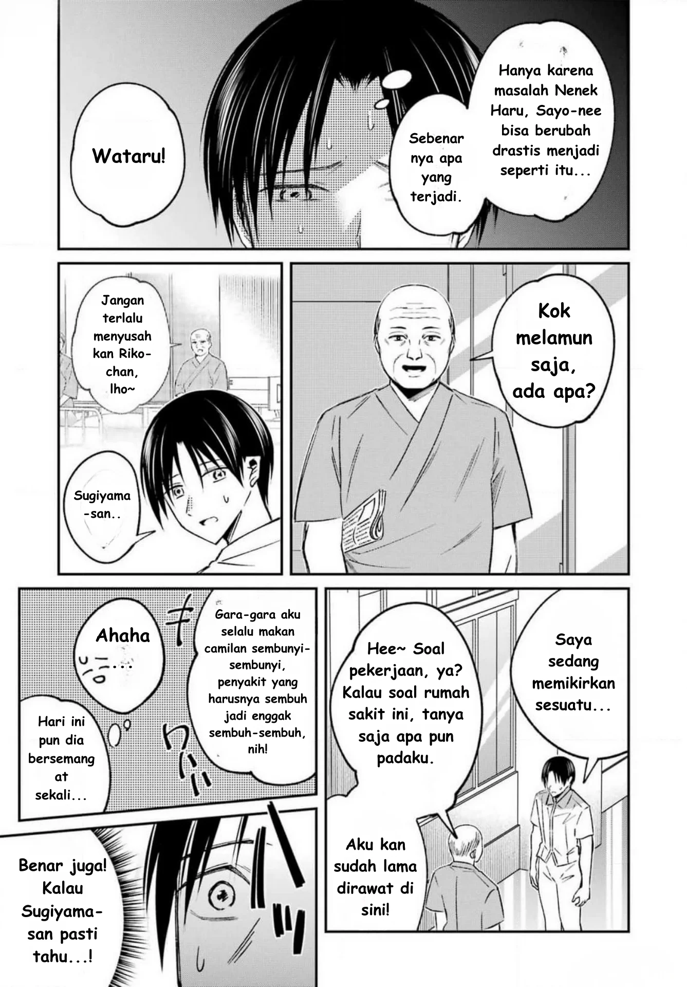 Saigo no Natsu wo Hitozuma to Chapter 9 Gambar 5