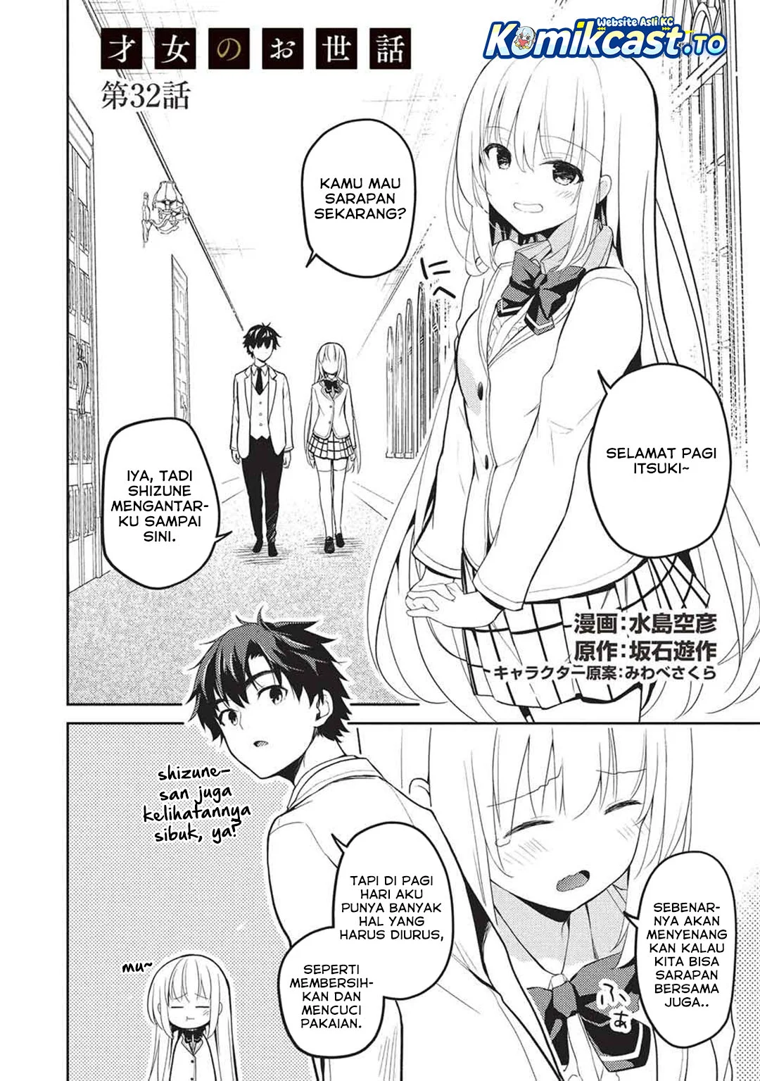 Manga Saijo no Osewa ~Takane no Hana Darakena Meimon Kou de, Gakuin Ichi no Ojou-sama (Seikatsu Noryoku Kaimu) o Kagenagara Osewa suru Koto ni Narimashita~ Chapter 32 gambar 2
