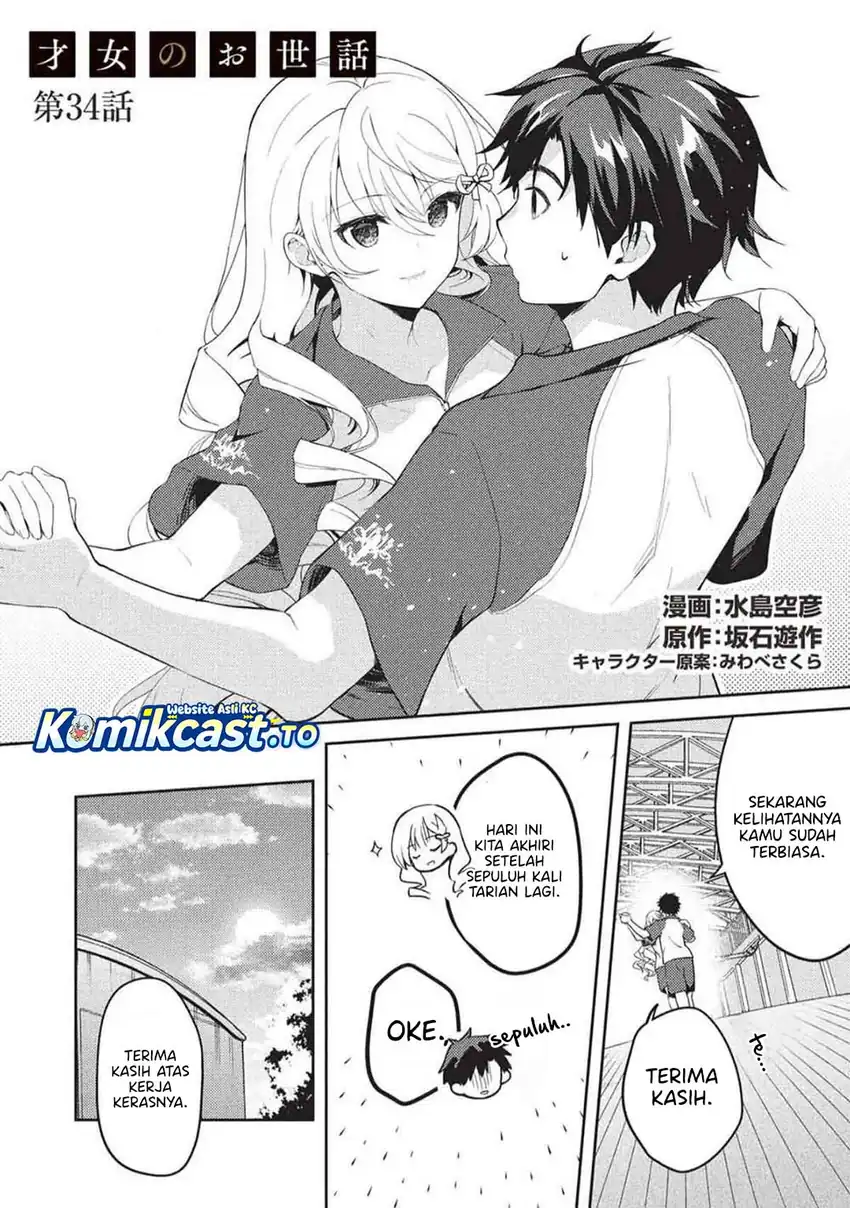 Saijo no Osewa Takane no Hana-darakena Meimon-kou de, Gakuin Ichi no Ojou-sama (Seikatsu Nouryoku Kaimu) wo Kagenagara Osewa suru Koto ni Narimashita Chapter 34 Gambar 3