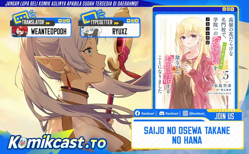 Komik Saijo no Osewa Takane no Hana-darakena Meimon-kou de, Gakuin Ichi no Ojou-sama (Seikatsu Nouryoku Kaimu) wo Kagenagara Osewa suru Koto ni Narimashita Chapter 36 gambar 1