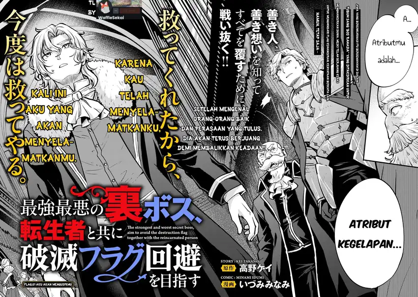 Manga Saikyou Saiaku no Ura Boss, Tenseisha to Tomo ni Hametsu Flag Kaihi wo Mezasu Chapter 1 gambar 2