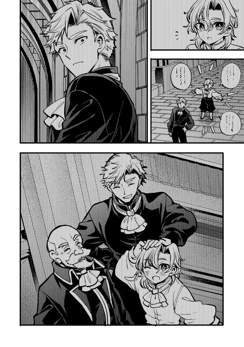 Saikyou Saiaku no Ura Boss, Tenseisha to Tomo ni Hametsu Flag Kaihi wo Mezasu Chapter 1 Gambar 7