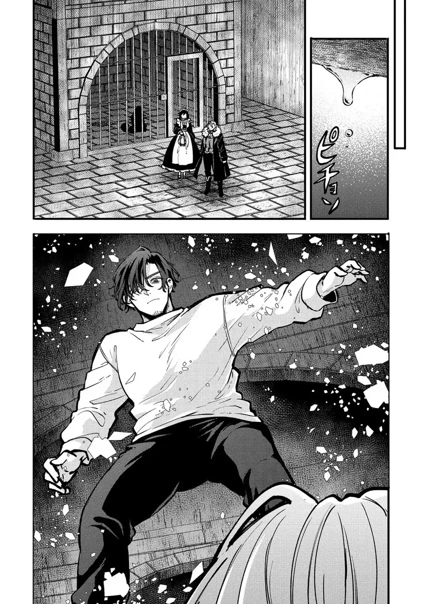 Saikyou Saiaku no Ura Boss, Tenseisha to Tomo ni Hametsu Flag Kaihi wo Mezasu Chapter 3 Gambar 10