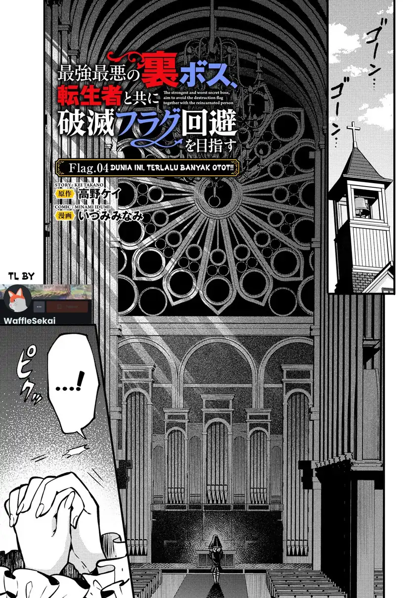 Komik Saikyou Saiaku no Ura Boss, Tenseisha to Tomo ni Hametsu Flag Kaihi wo Mezasu Chapter 4 gambar 1