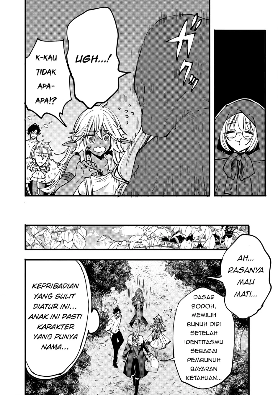 Saikyou Saiaku no Ura Boss, Tenseisha to Tomo ni Hametsu Flag Kaihi wo Mezasu Chapter 8 Gambar 22