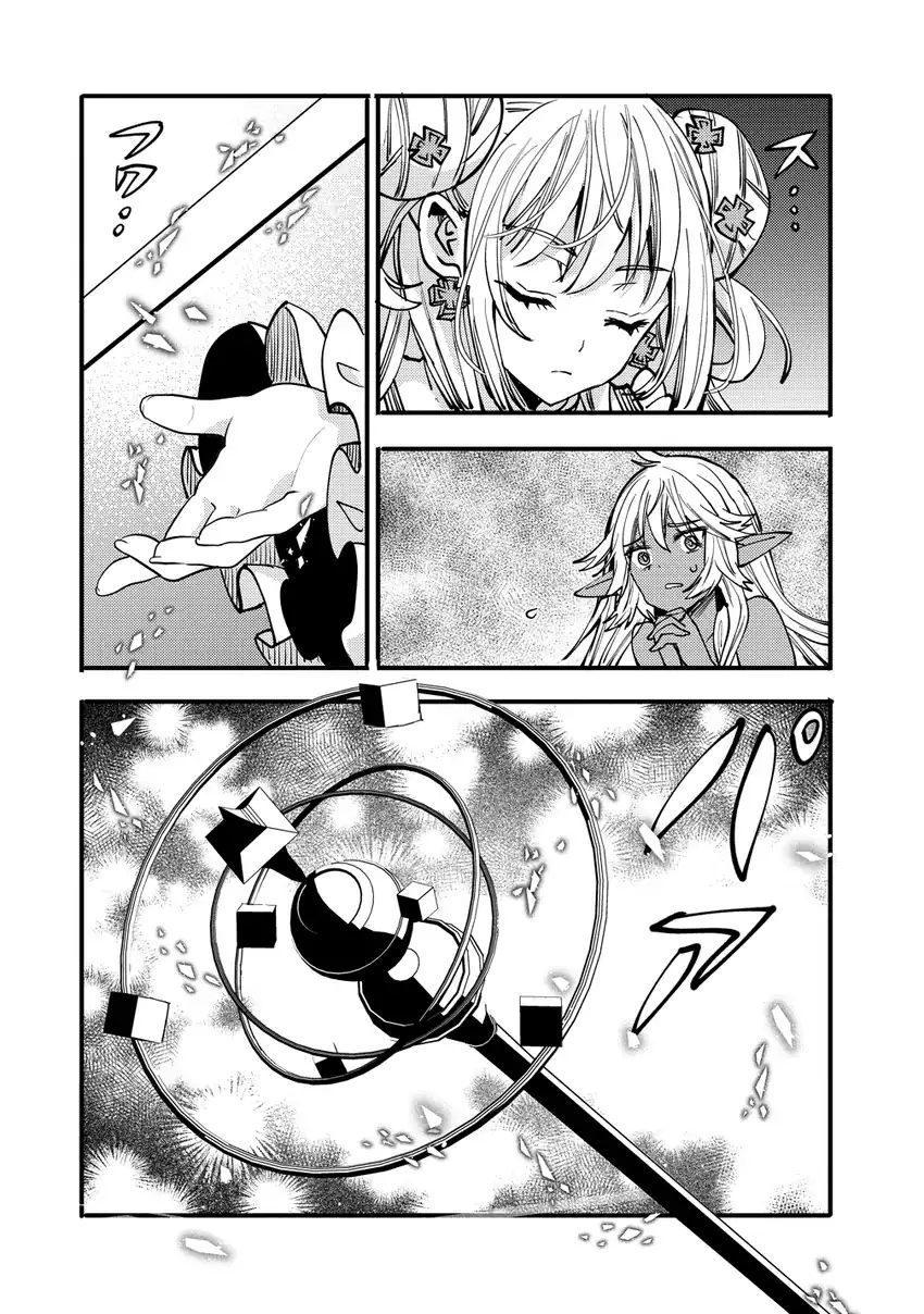 Saikyou Saiaku no Ura Boss, Tenseisha to Tomo ni Hametsu Flag Kaihi wo Mezasu Chapter 9 Gambar 20