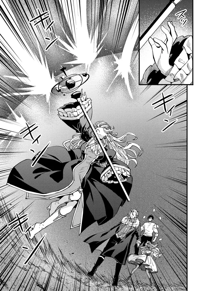 Saikyou Saiaku no Ura Boss, Tenseisha to Tomo ni Hametsu Flag Kaihi wo Mezasu Chapter 9 Gambar 3